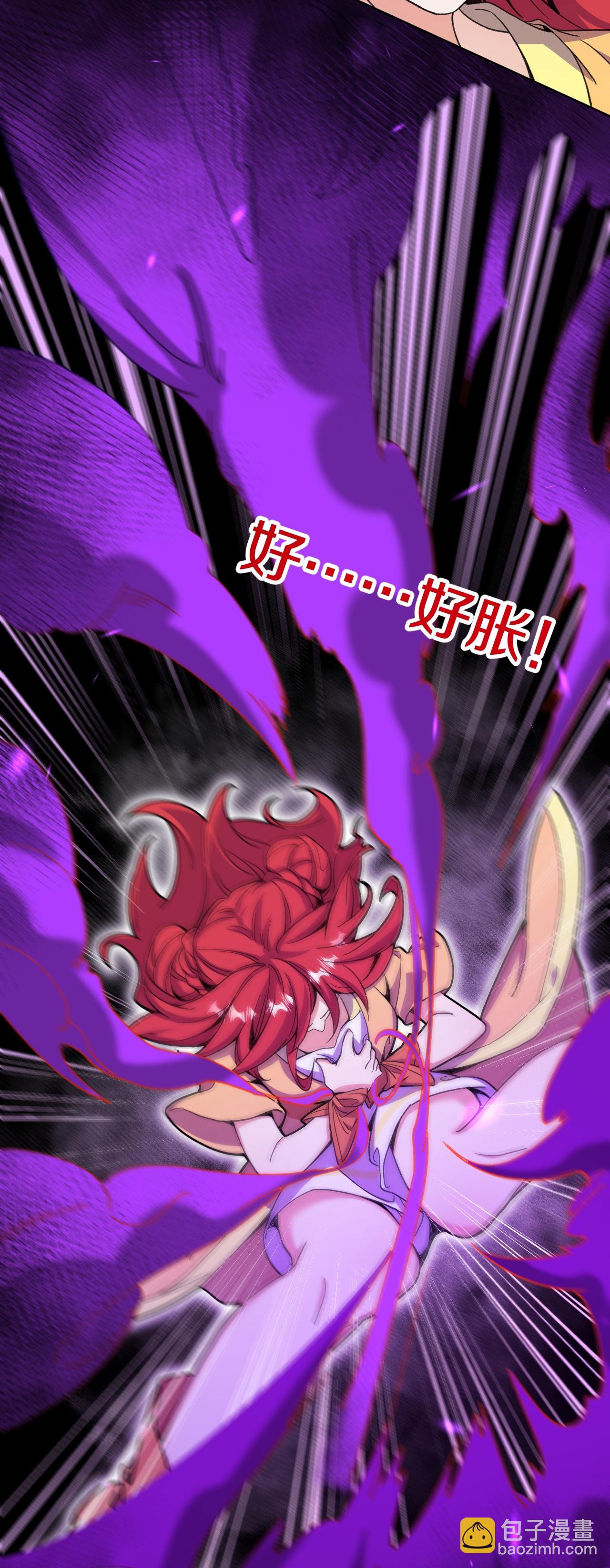 史上最強煉體老祖 - 第208話 邪魔界？ - 7