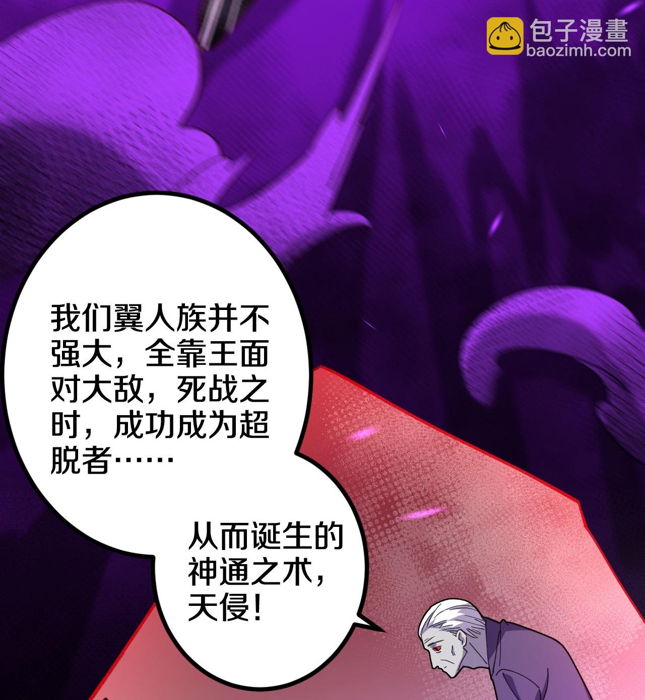 史上最強煉體老祖 - 第208話 邪魔界？ - 1