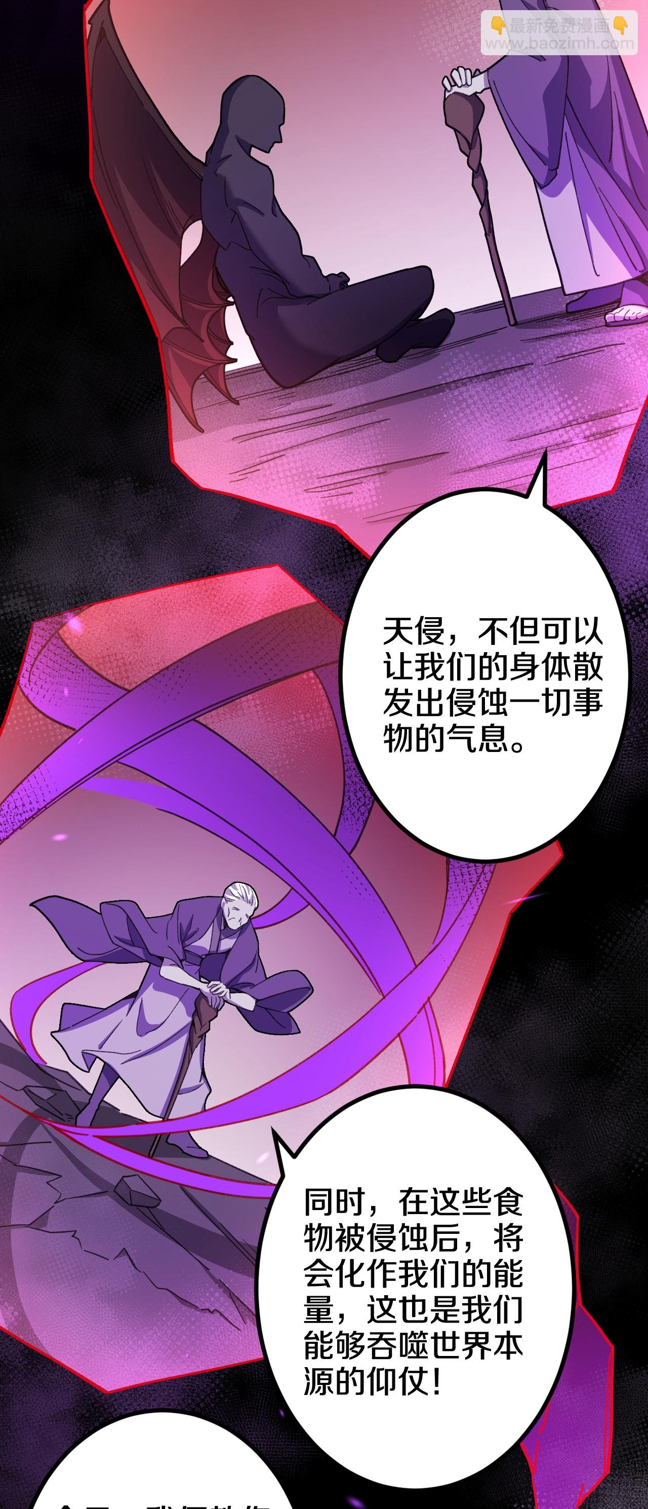 史上最強煉體老祖 - 第208話 邪魔界？ - 2