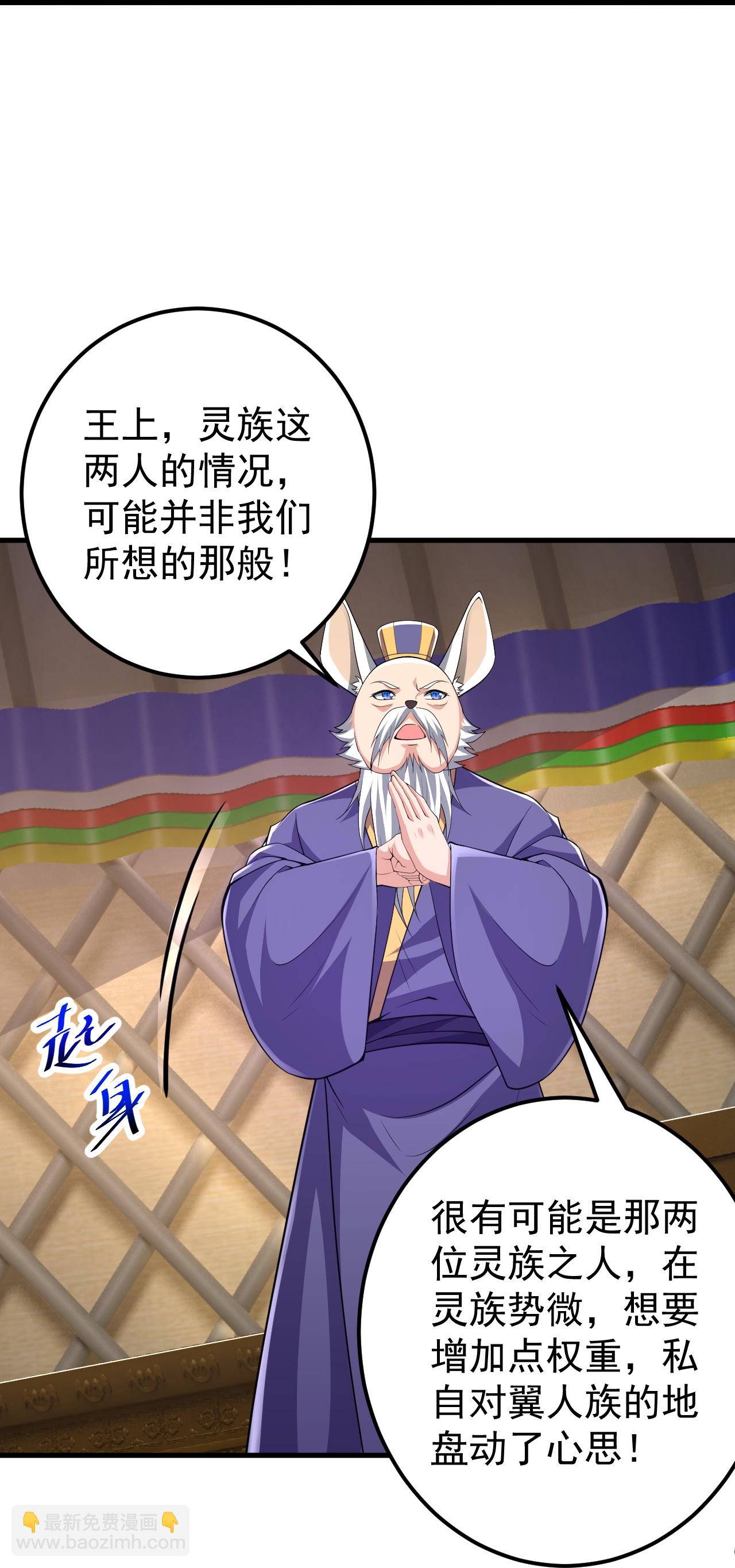 第210话 翼人族-第214话