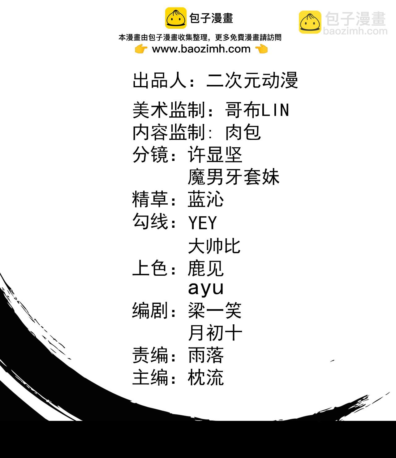 第210话 翼人族-第214话