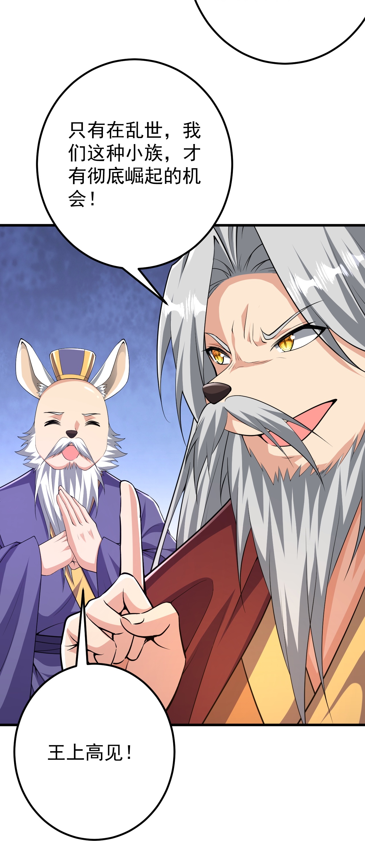 第210话 翼人族-第214话