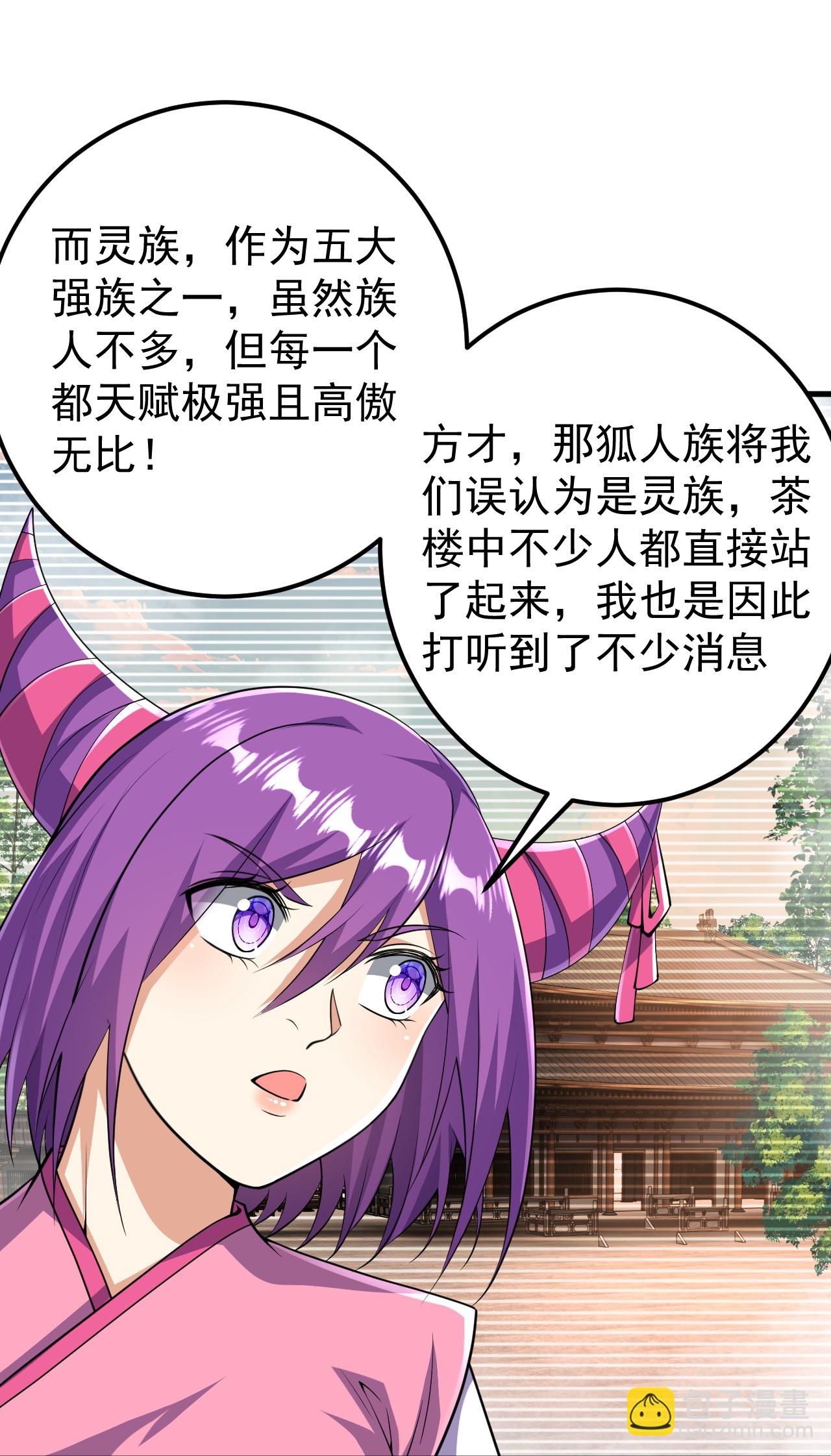 第210话 翼人族-第214话