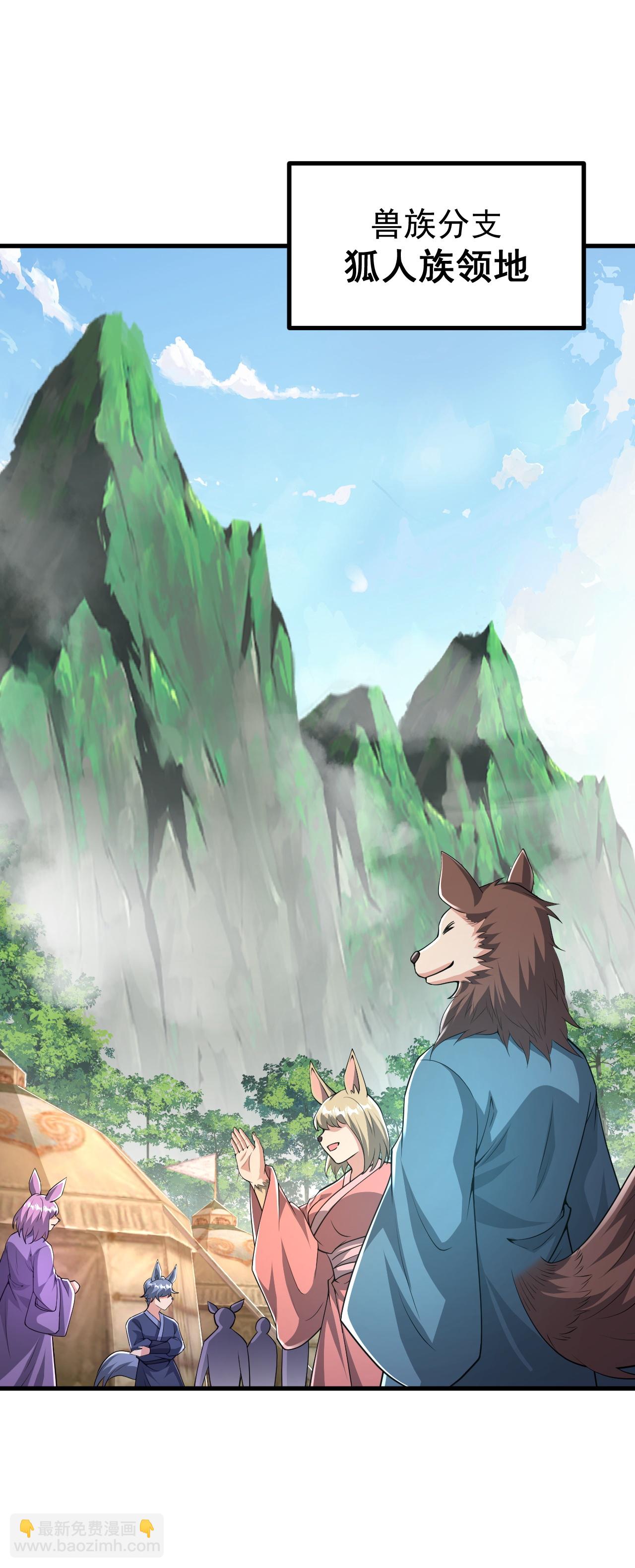 史上最強煉體老祖 - 第210話 翼人族 - 3