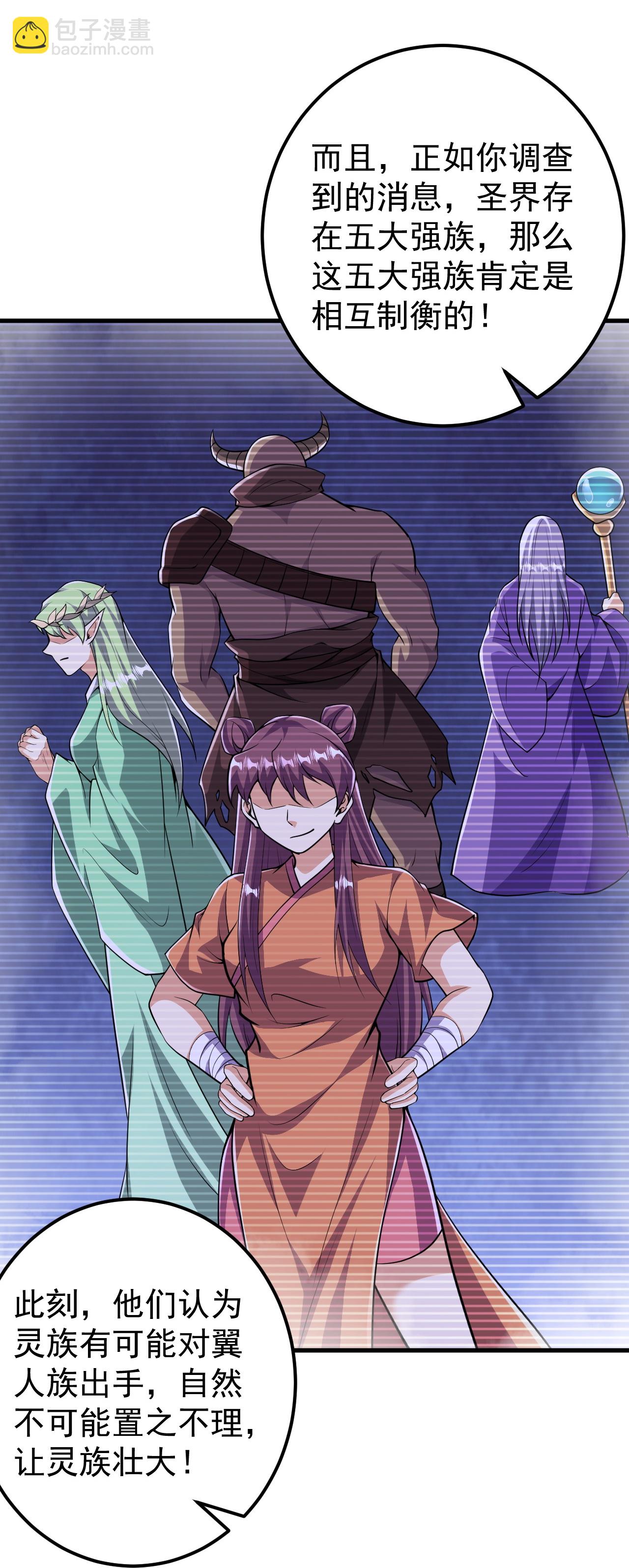 第210话 翼人族-第214话