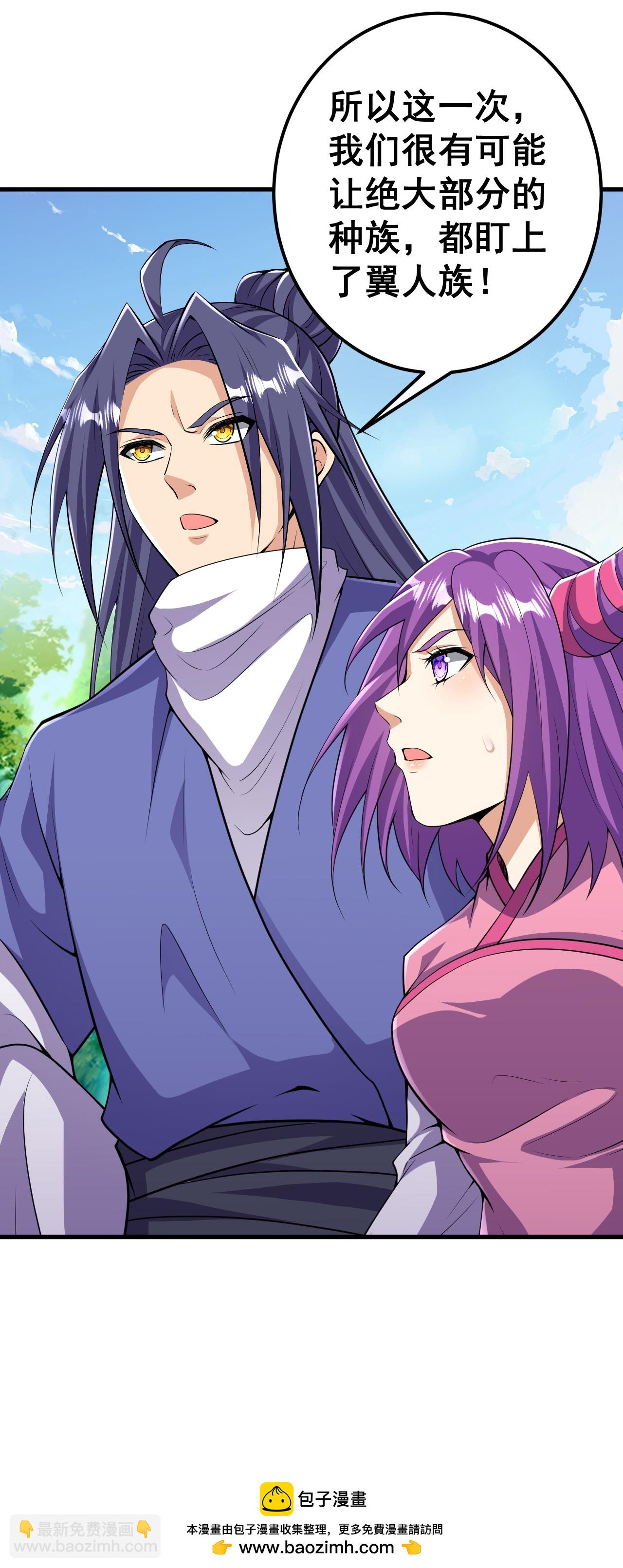 第210话 翼人族-第214话