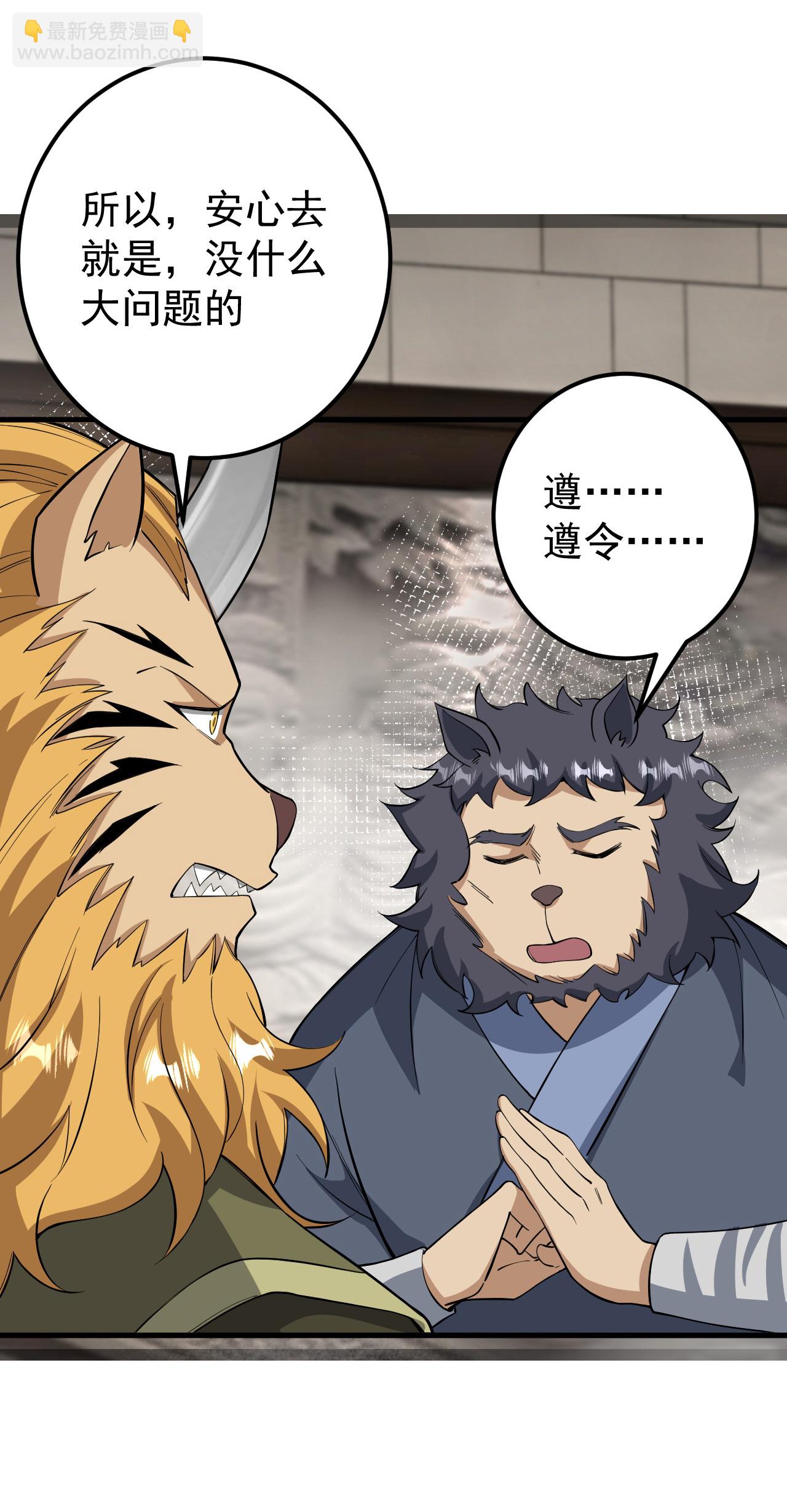 史上最強煉體老祖 - 第212話 殺一儆百 - 6