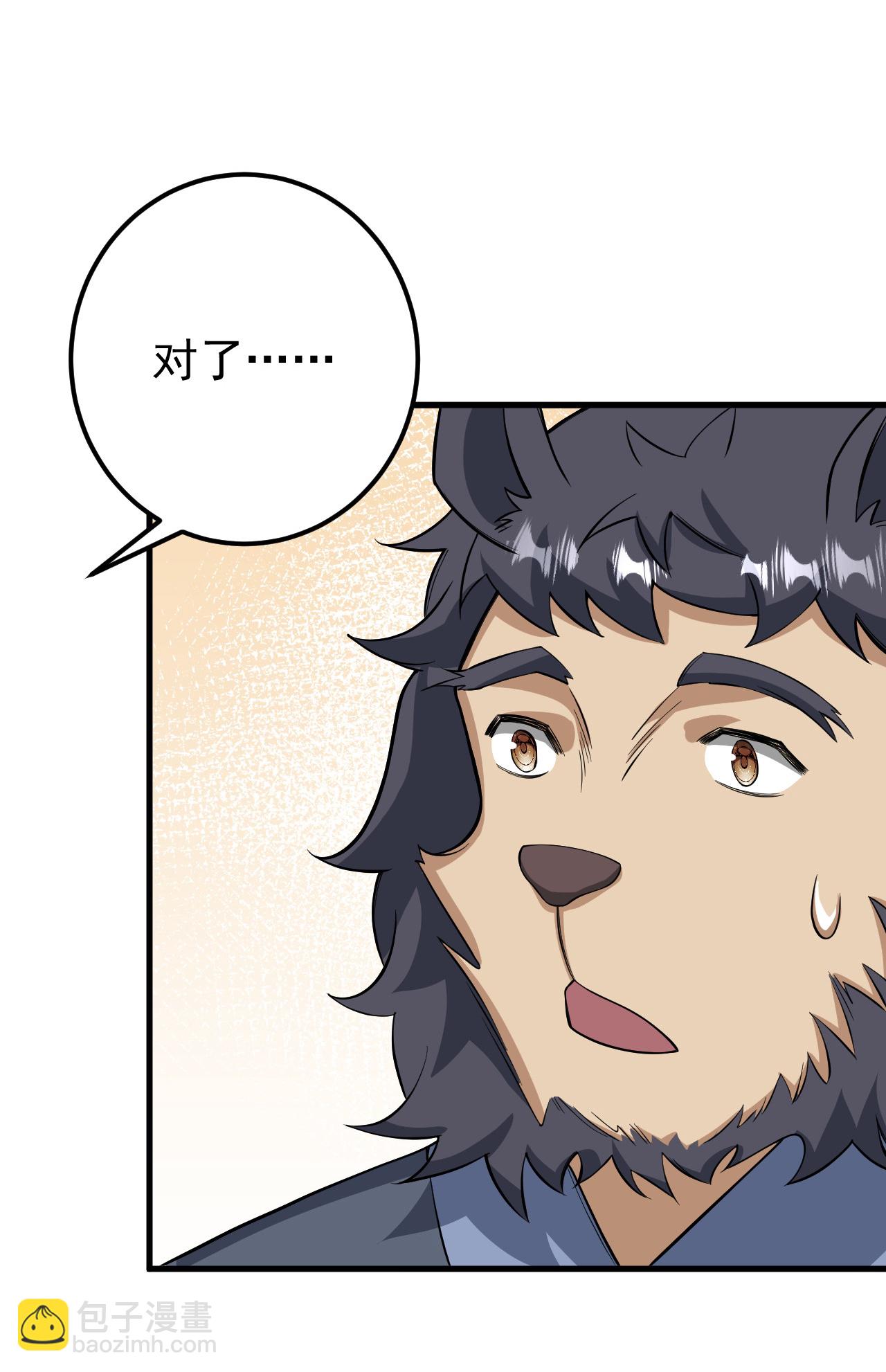 史上最強煉體老祖 - 第212話 殺一儆百 - 1