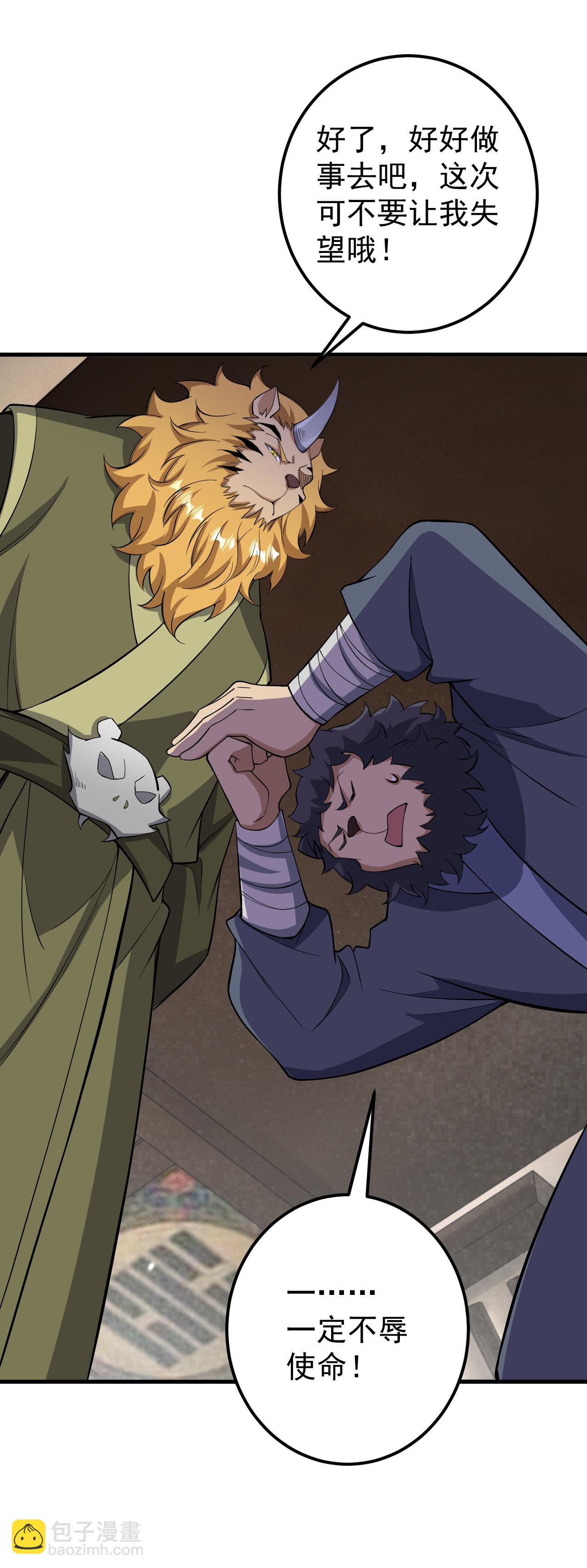 史上最強煉體老祖 - 第212話 殺一儆百 - 5