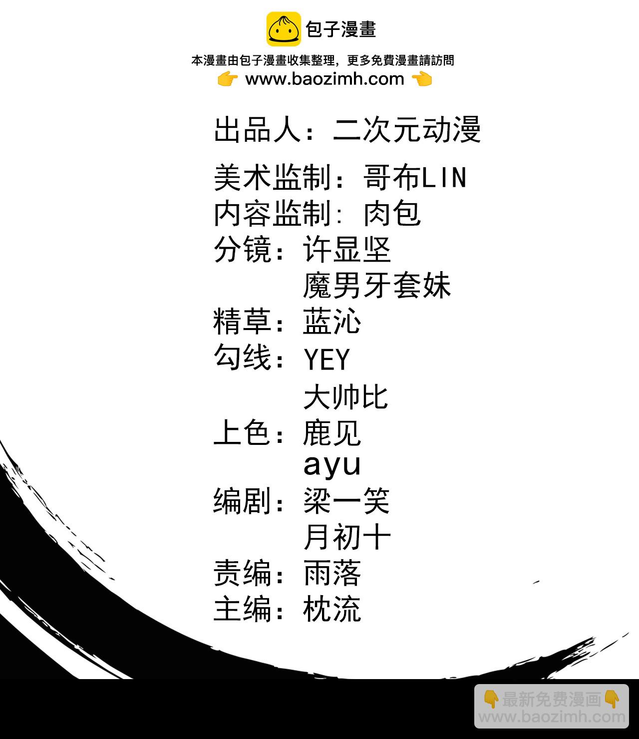 史上最強煉體老祖 - 第212話 殺一儆百 - 2