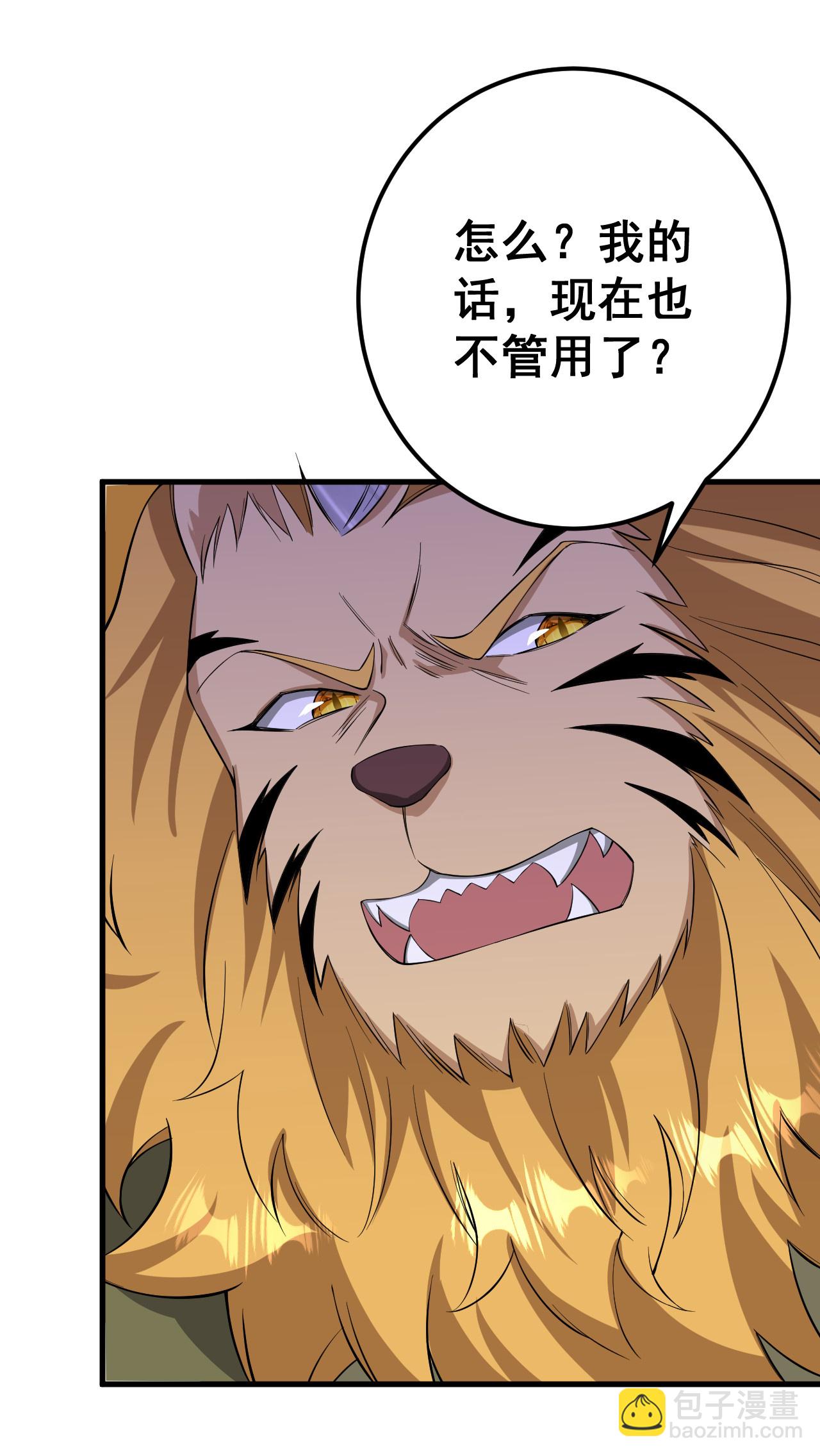 史上最強煉體老祖 - 第212話 殺一儆百 - 6