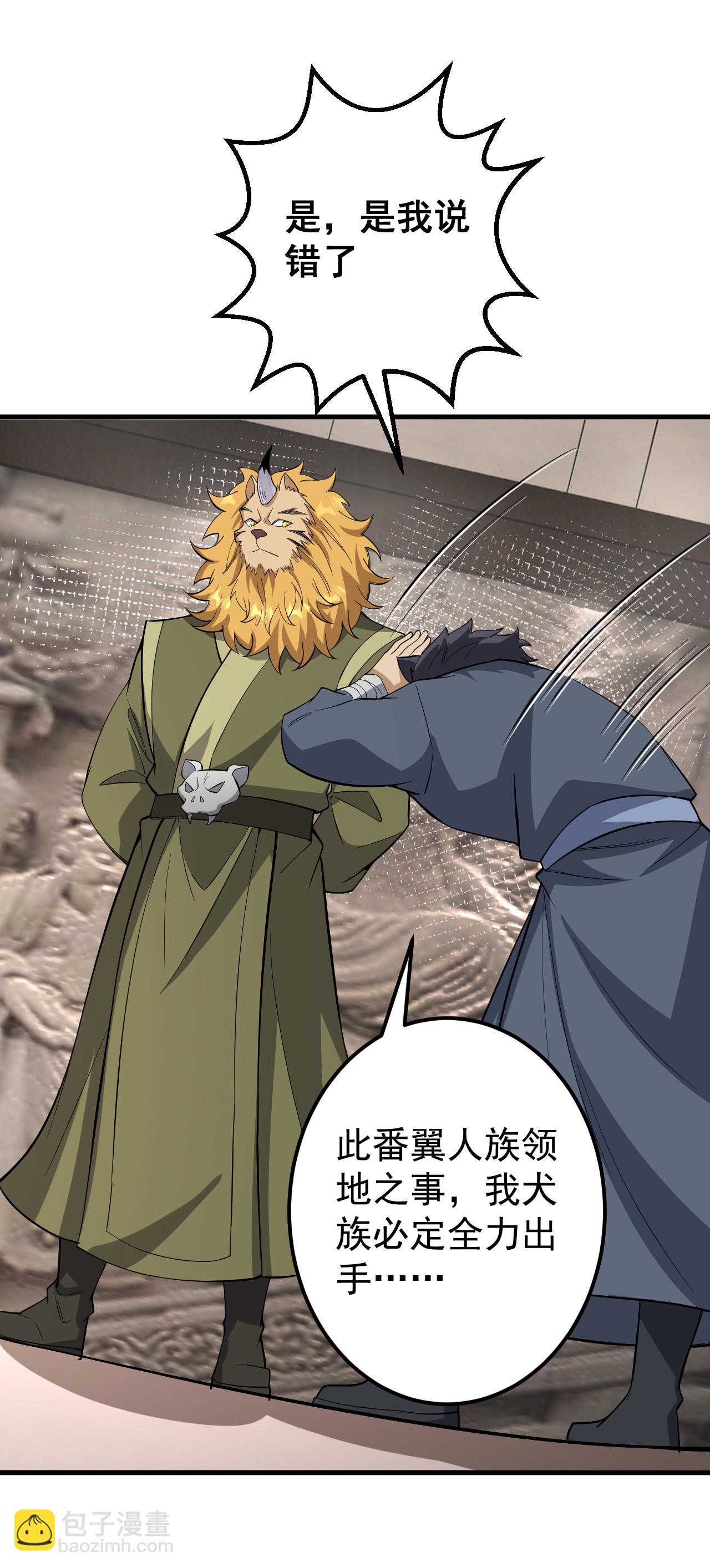 史上最強煉體老祖 - 第212話 殺一儆百 - 1