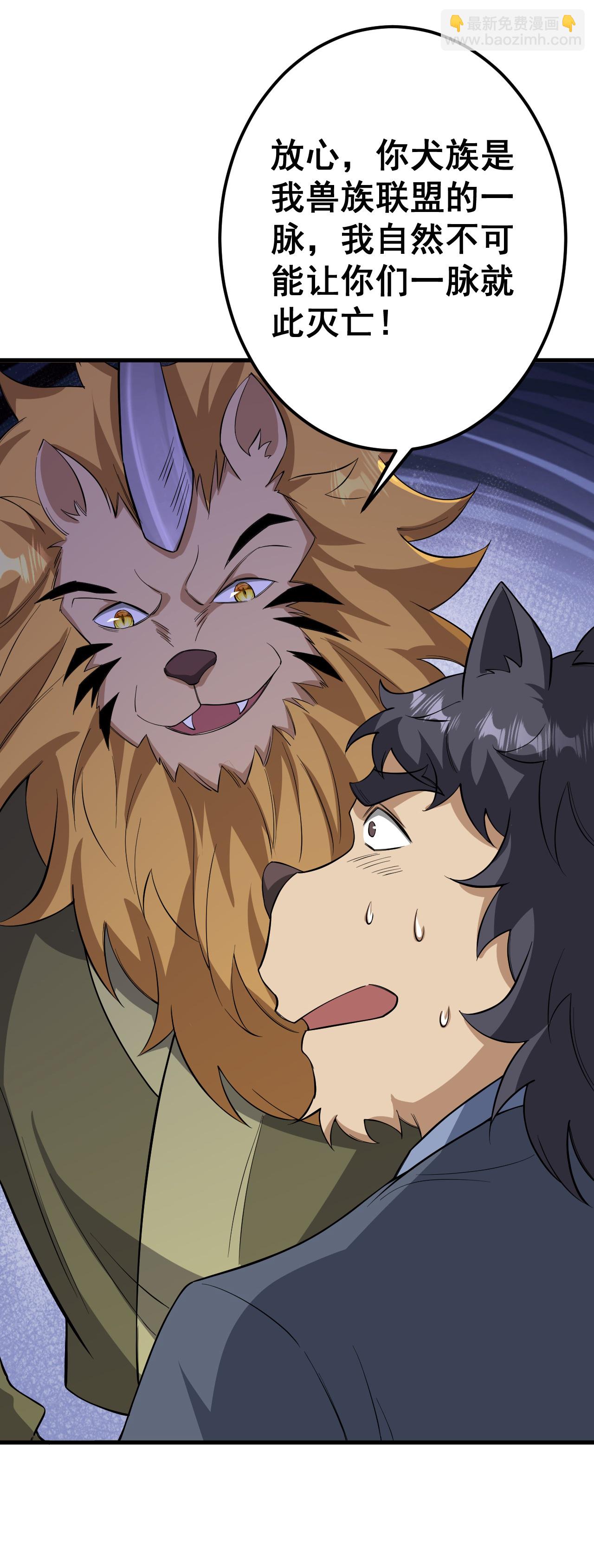 史上最強煉體老祖 - 第212話 殺一儆百 - 3