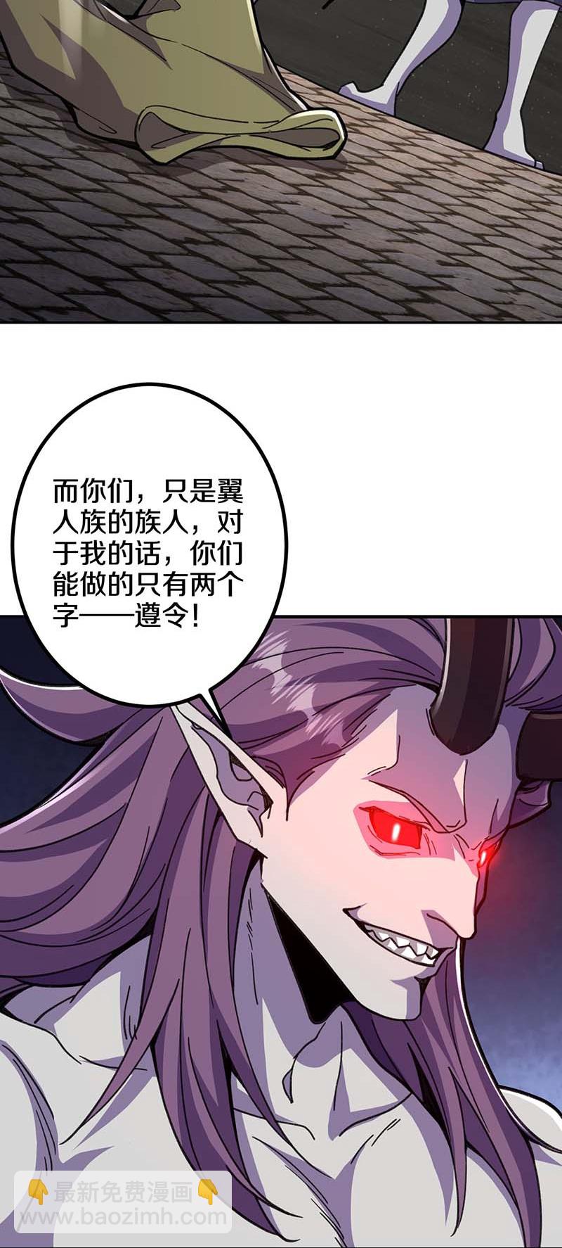 史上最強煉體老祖 - 第214話 同族相殘 - 3