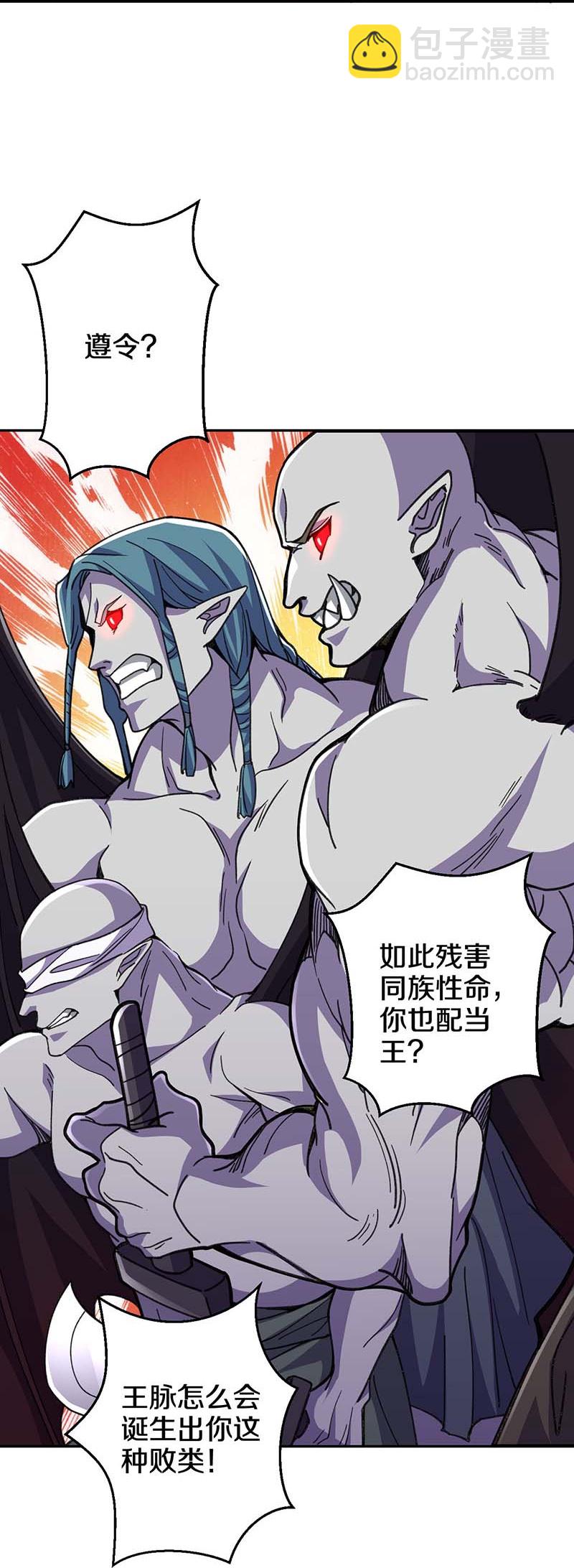 史上最強煉體老祖 - 第214話 同族相殘 - 4