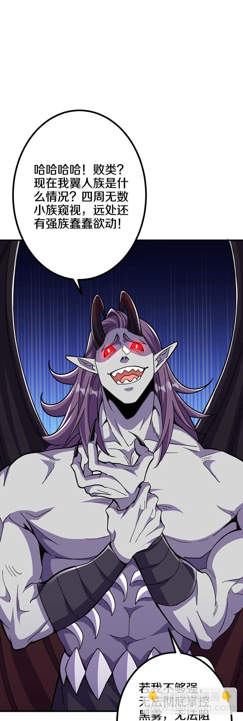 史上最強煉體老祖 - 第214話 同族相殘 - 5