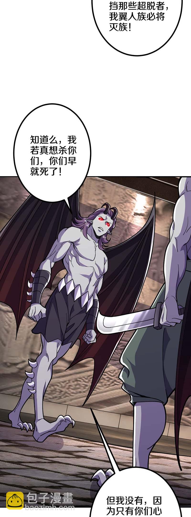 史上最強煉體老祖 - 第214話 同族相殘 - 6