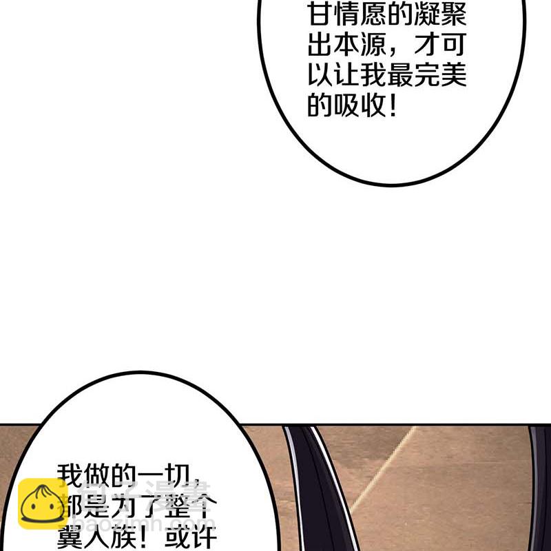 史上最強煉體老祖 - 第214話 同族相殘 - 7