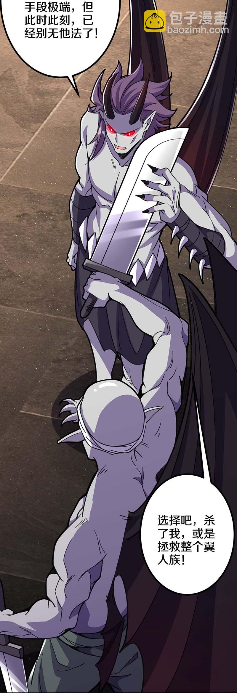 史上最強煉體老祖 - 第214話 同族相殘 - 1