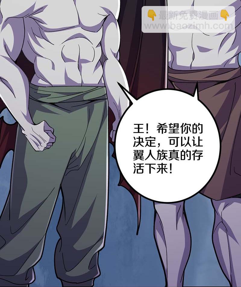 史上最強煉體老祖 - 第214話 同族相殘 - 4