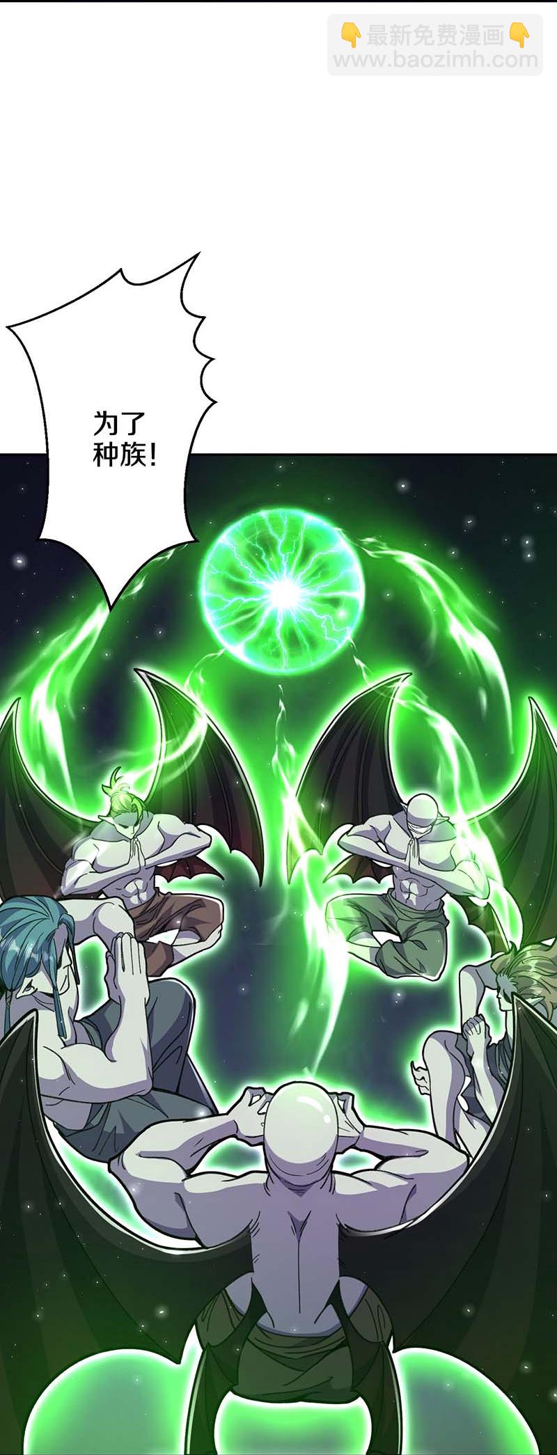 史上最強煉體老祖 - 第214話 同族相殘 - 5