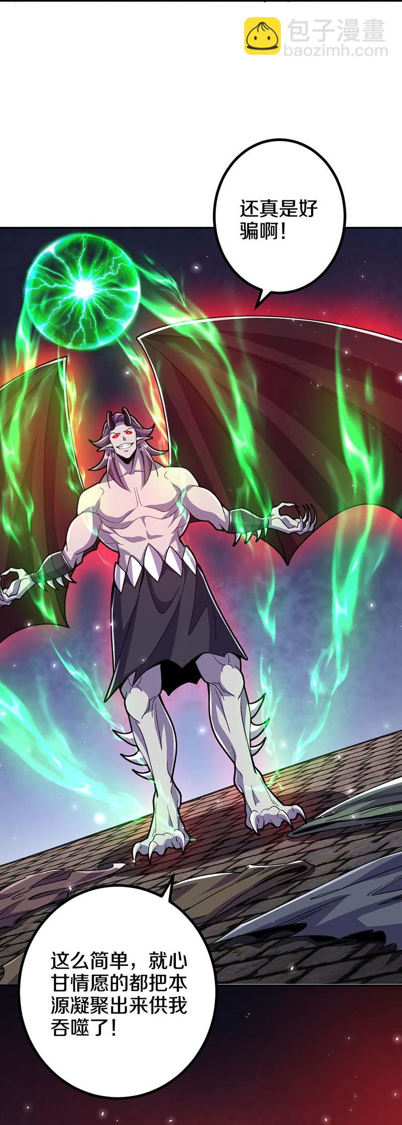 史上最強煉體老祖 - 第214話 同族相殘 - 6