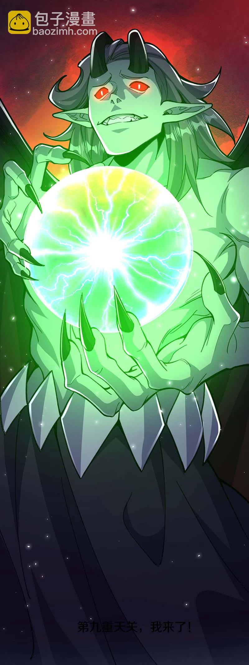 史上最強煉體老祖 - 第214話 同族相殘 - 7