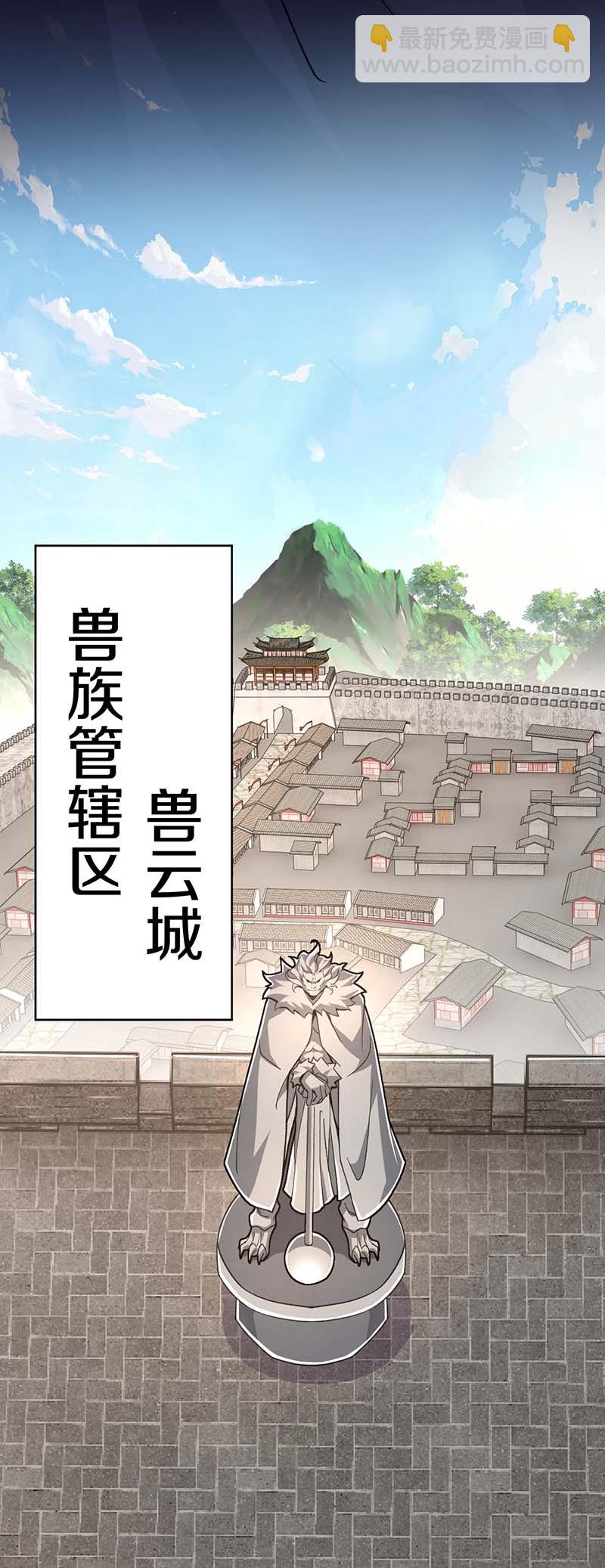 史上最強煉體老祖 - 第214話 同族相殘 - 1