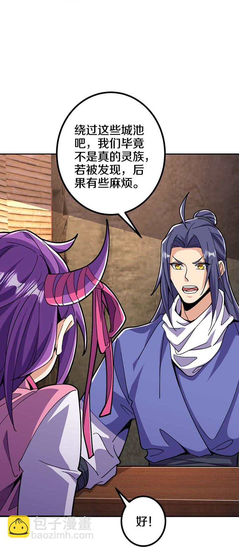 史上最強煉體老祖 - 第214話 同族相殘 - 5