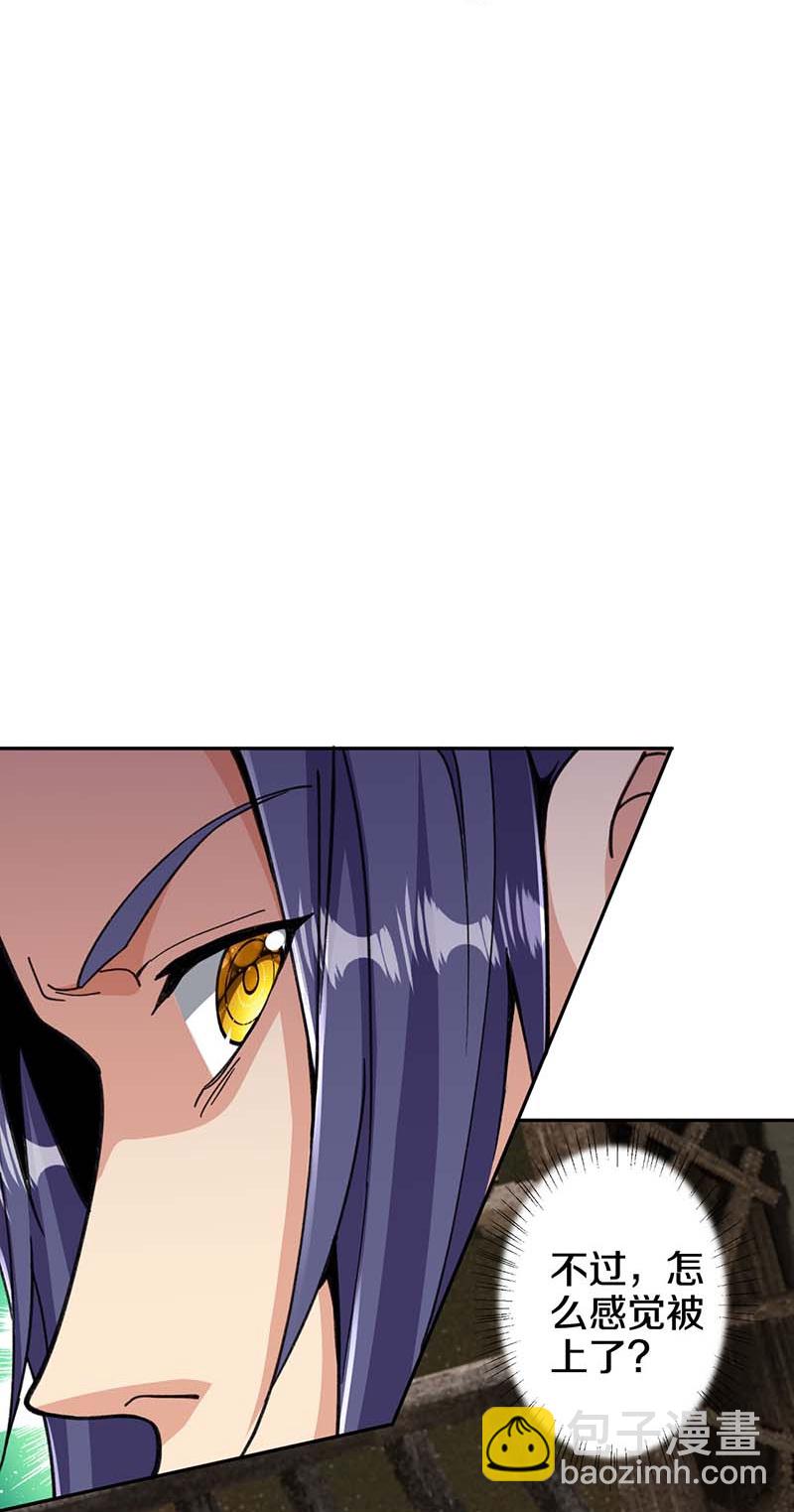 史上最強煉體老祖 - 第214話 同族相殘 - 6