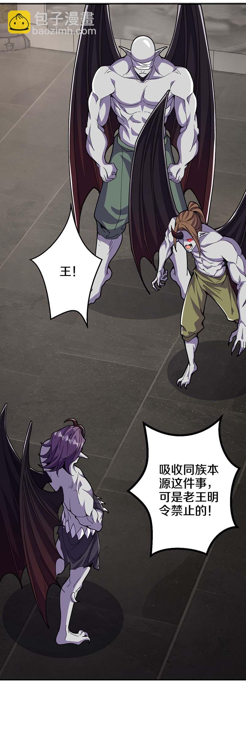 史上最強煉體老祖 - 第214話 同族相殘 - 3