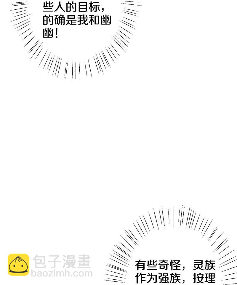 史上最強煉體老祖 - 第214話 同族相殘 - 2