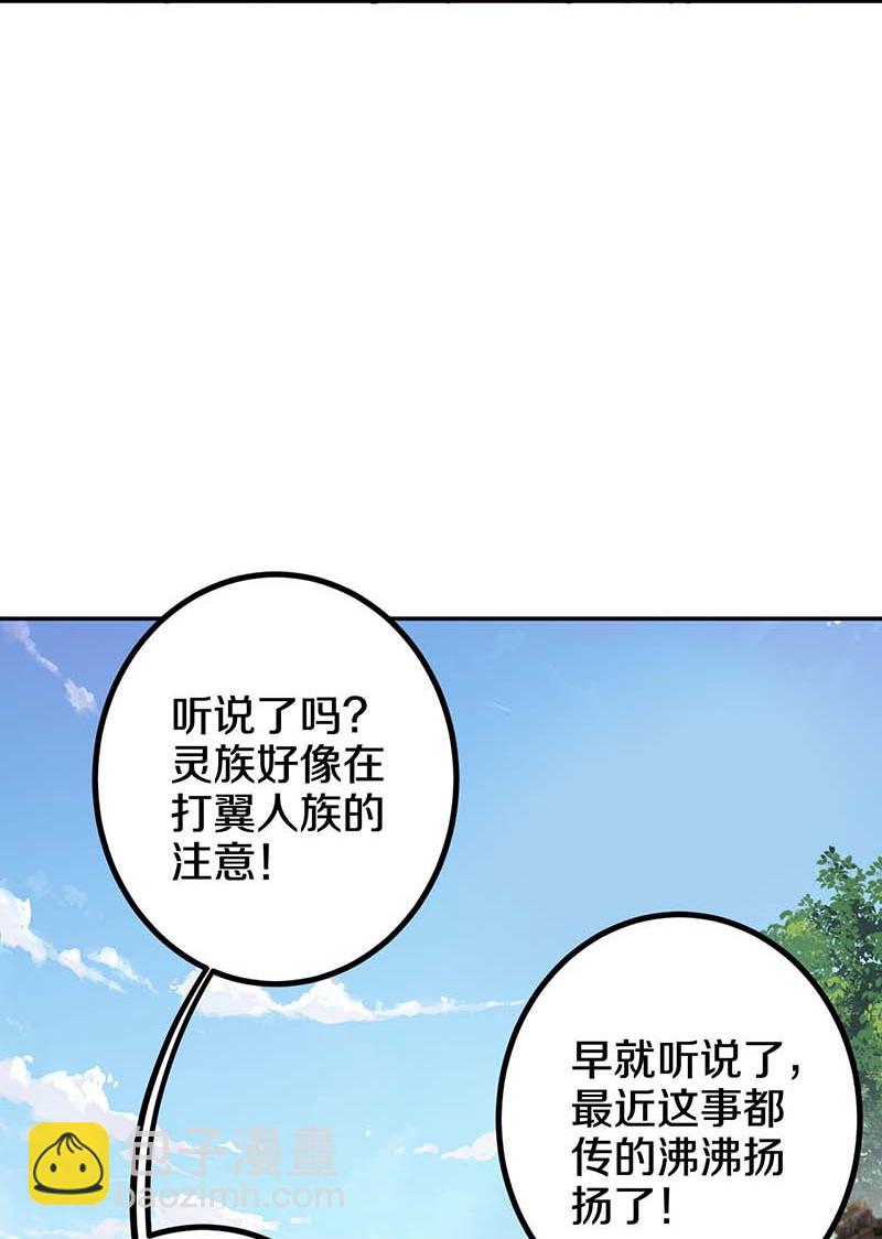 史上最強煉體老祖 - 第214話 同族相殘 - 4