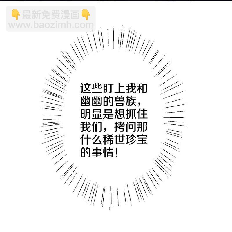 史上最強煉體老祖 - 第214話 同族相殘 - 7