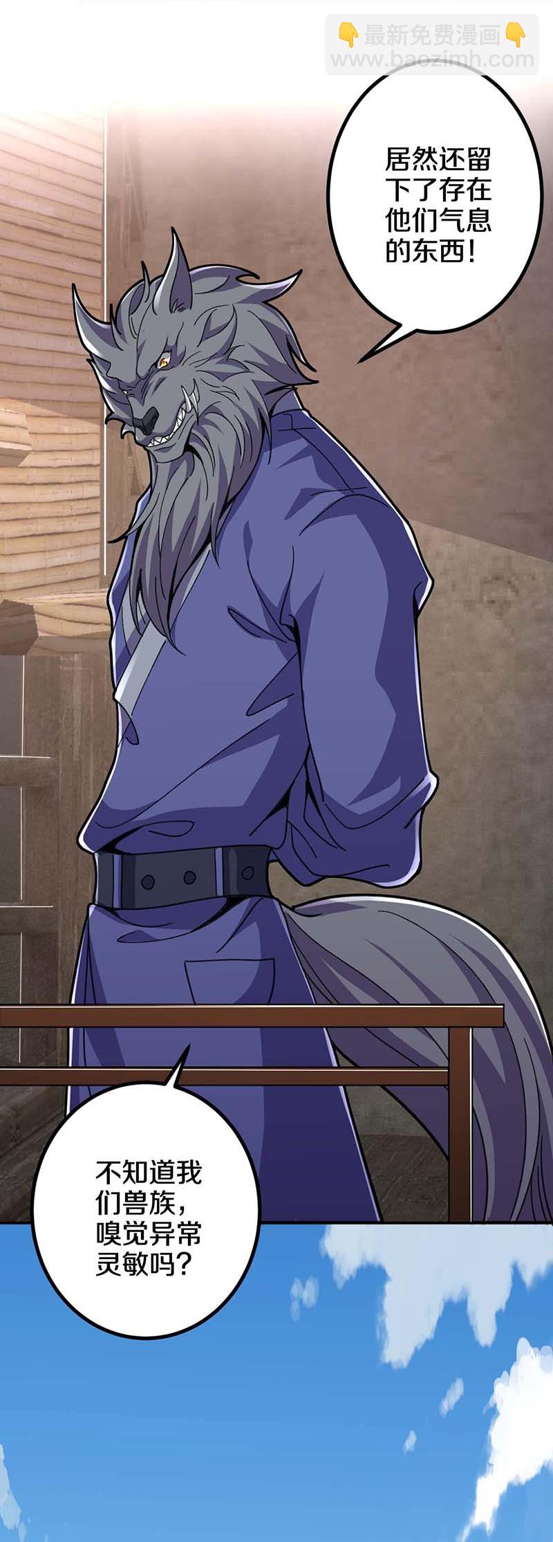 史上最強煉體老祖 - 第214話 同族相殘 - 4