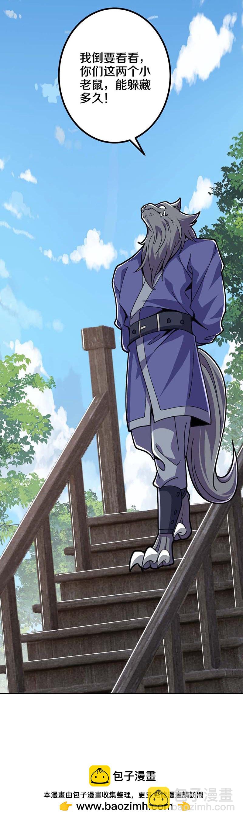 史上最強煉體老祖 - 第214話 同族相殘 - 5