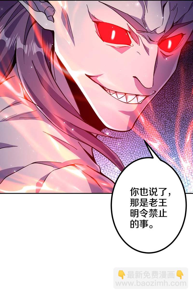 史上最強煉體老祖 - 第214話 同族相殘 - 5