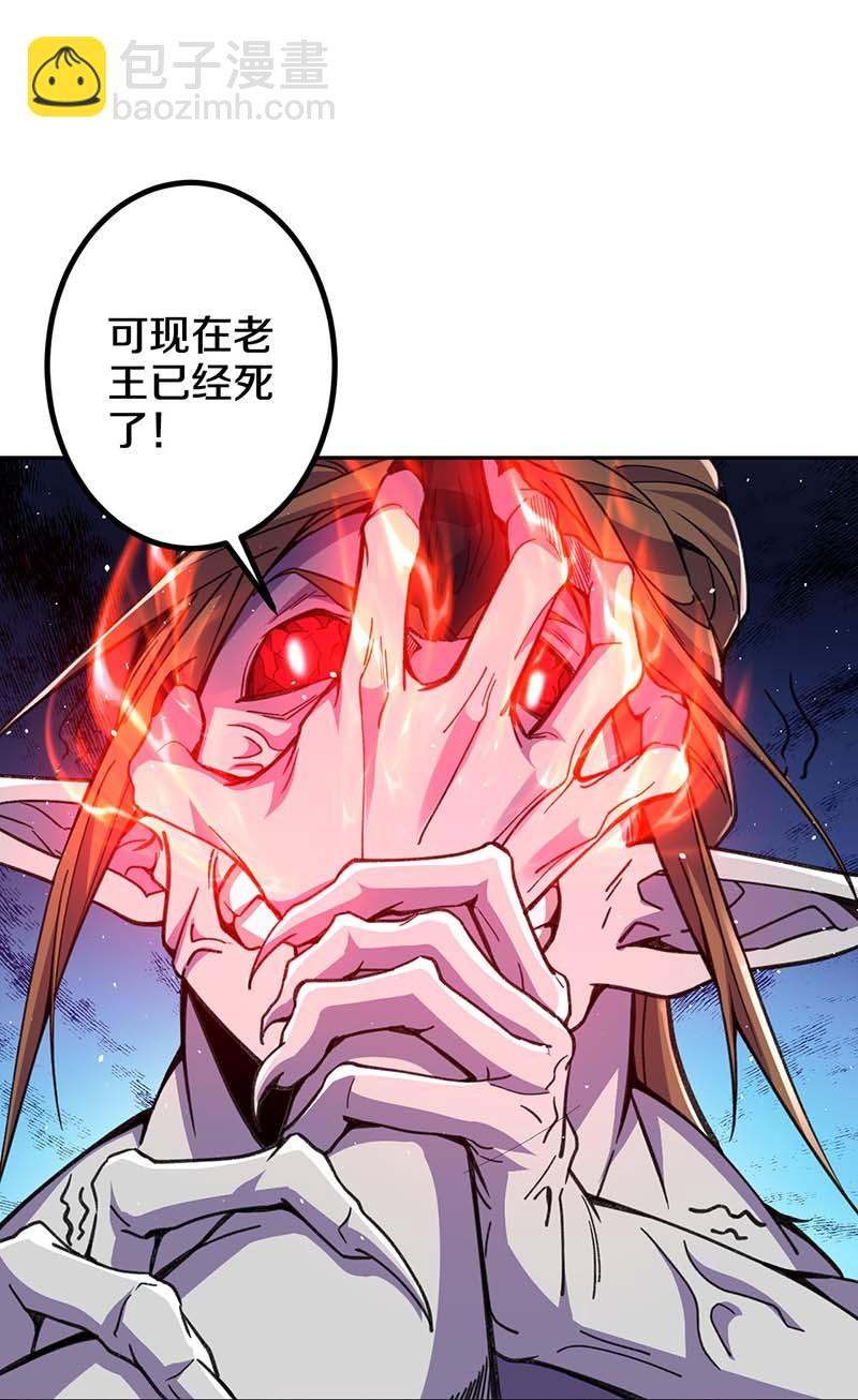 史上最強煉體老祖 - 第214話 同族相殘 - 6