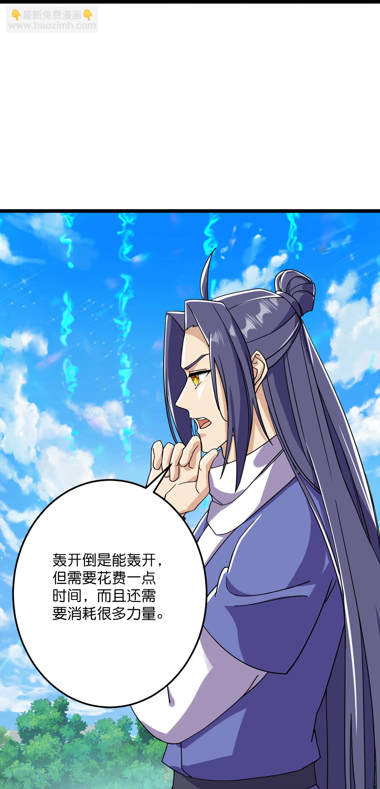 史上最強煉體老祖 - 第216話 與獸族的追擊 - 6