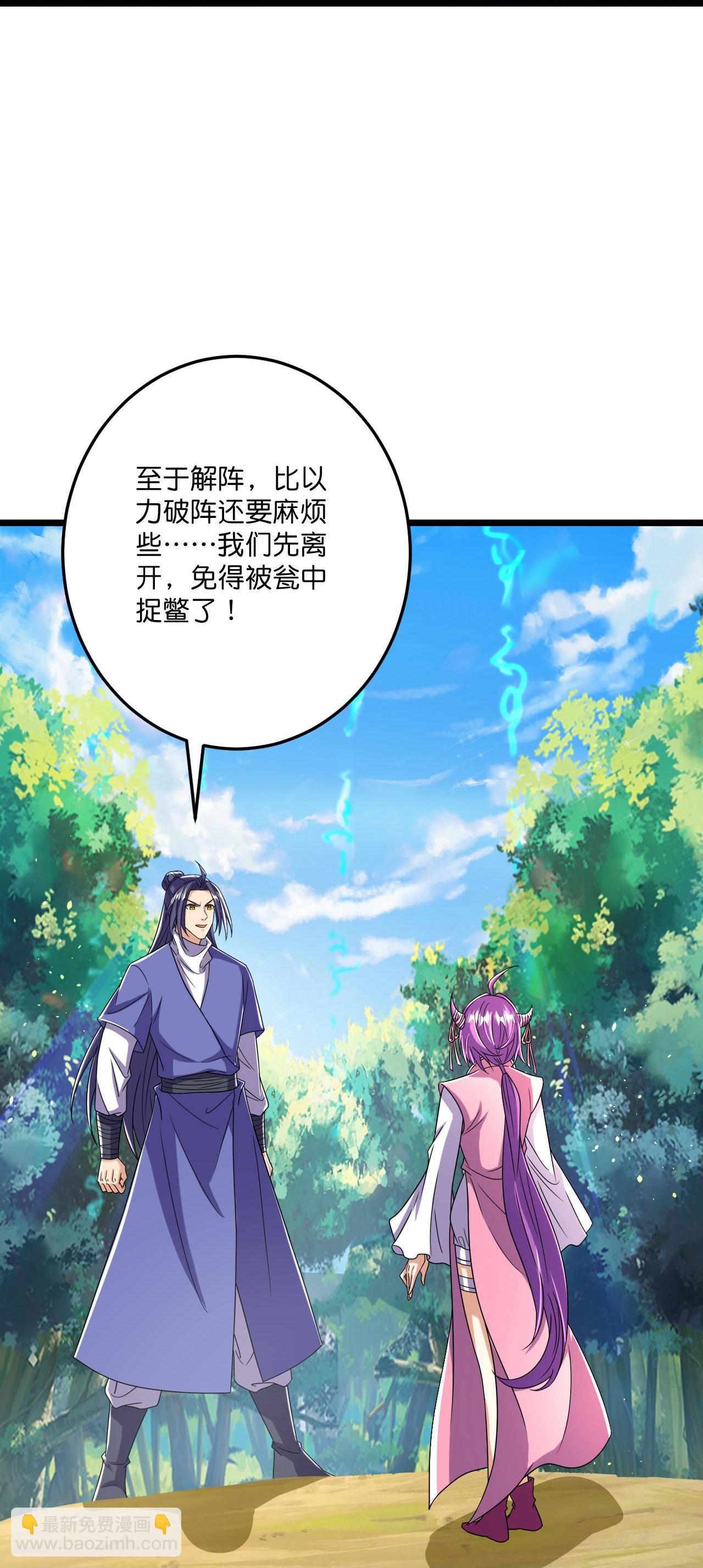 史上最強煉體老祖 - 第216話 與獸族的追擊 - 2