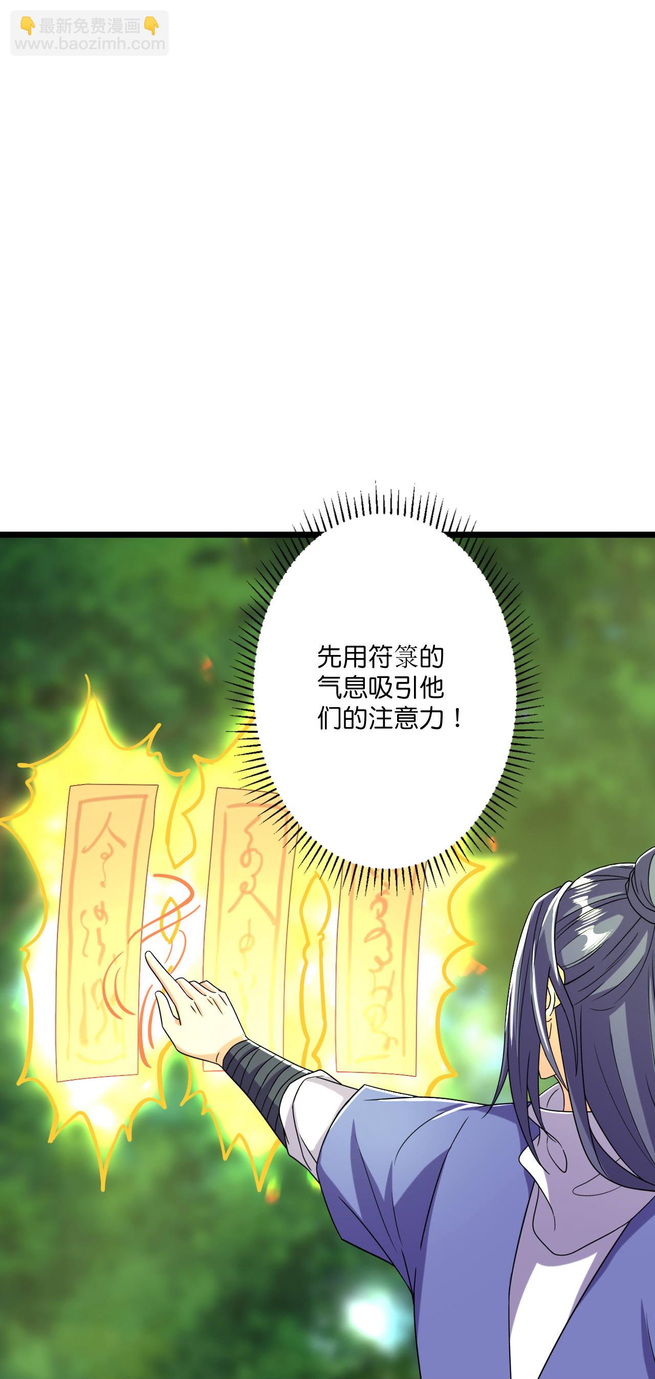 史上最強煉體老祖 - 第216話 與獸族的追擊 - 4