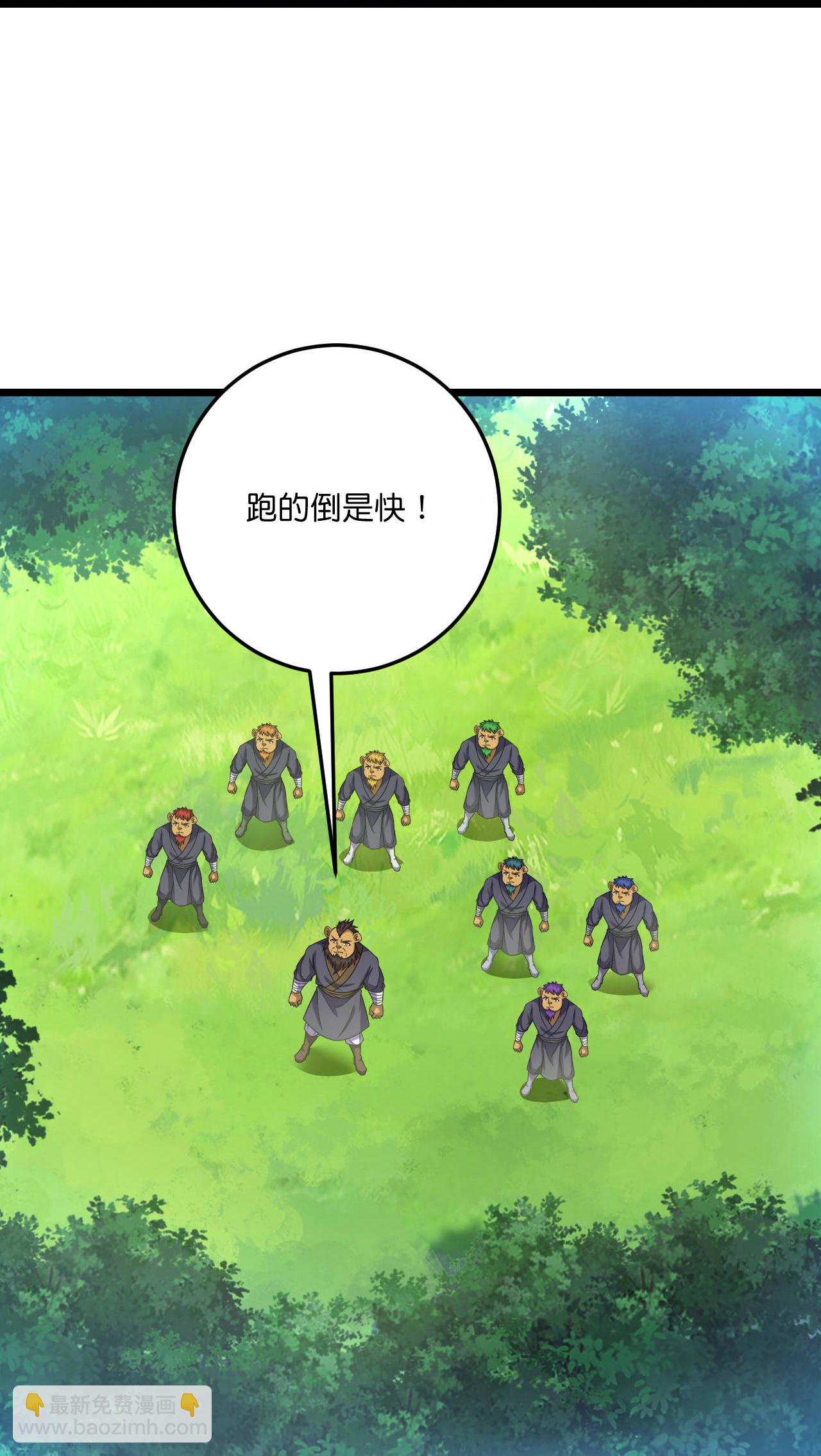 史上最強煉體老祖 - 第216話 與獸族的追擊 - 1