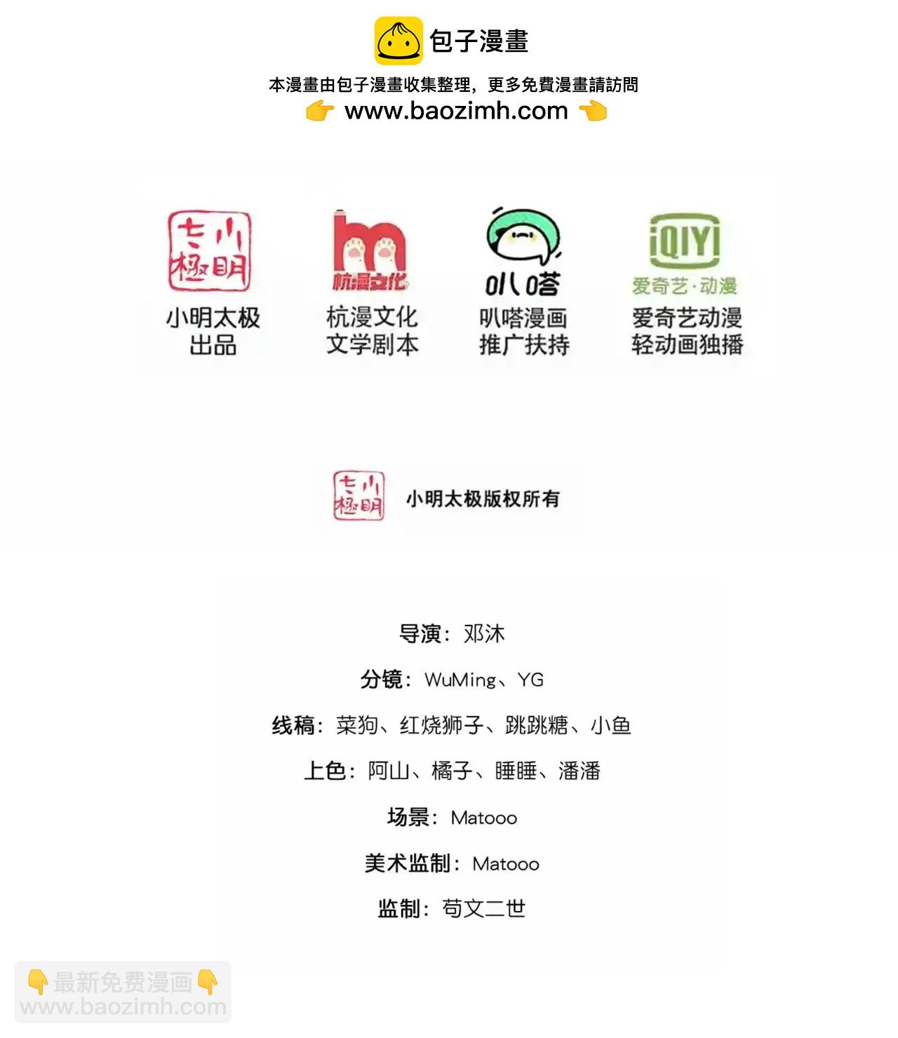 史上最強煉體老祖 - 第216話 與獸族的追擊 - 2