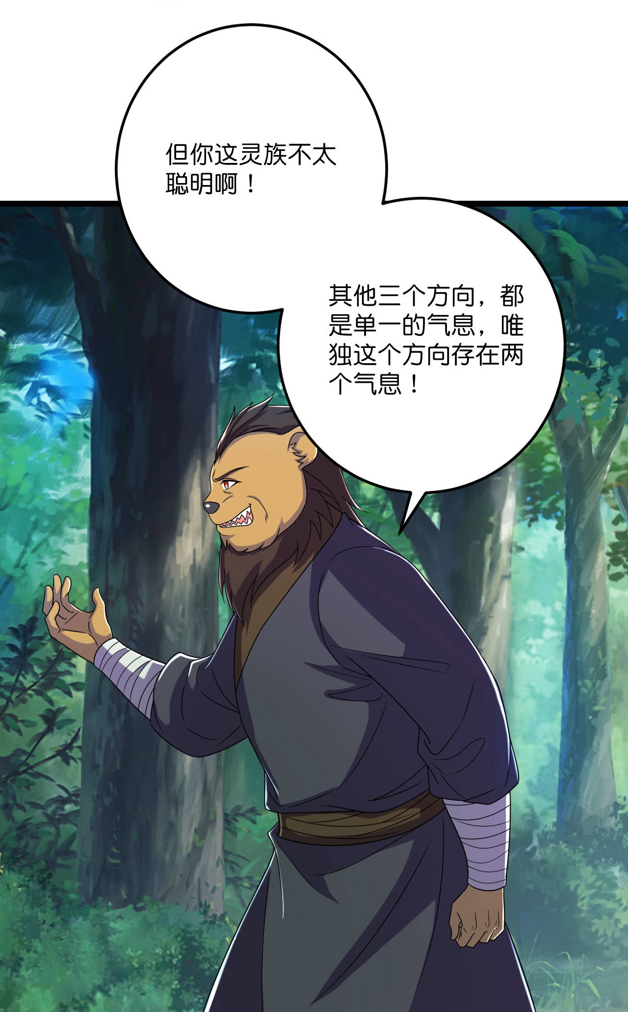 史上最強煉體老祖 - 第216話 與獸族的追擊 - 3