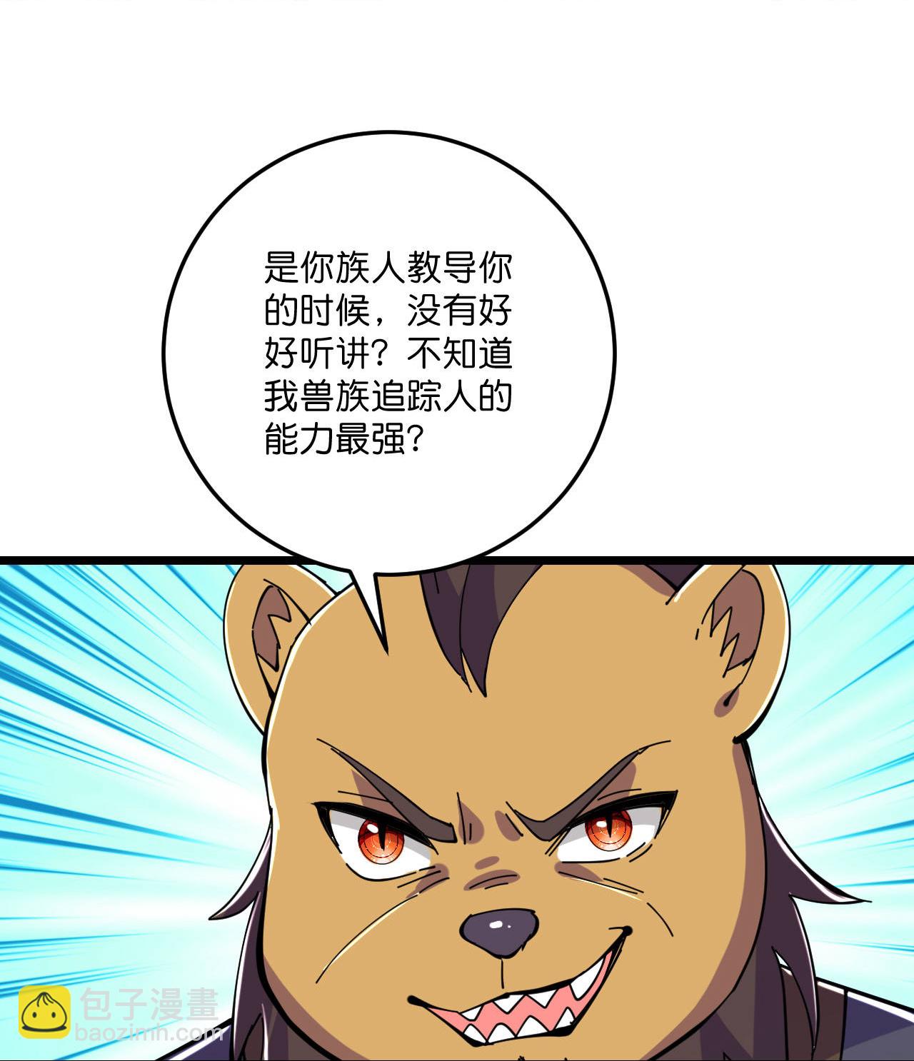 史上最強煉體老祖 - 第216話 與獸族的追擊 - 4