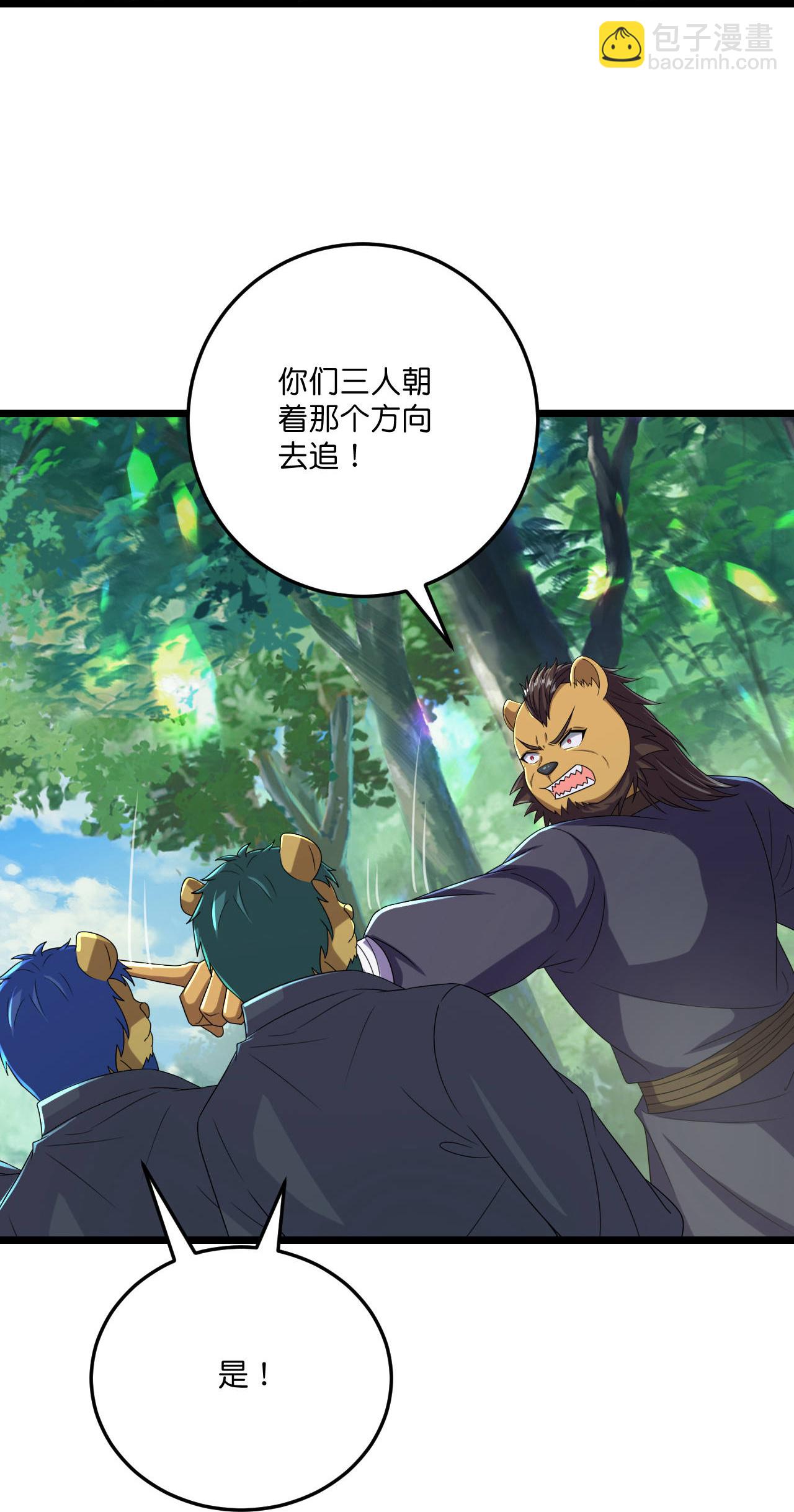 史上最強煉體老祖 - 第216話 與獸族的追擊 - 6