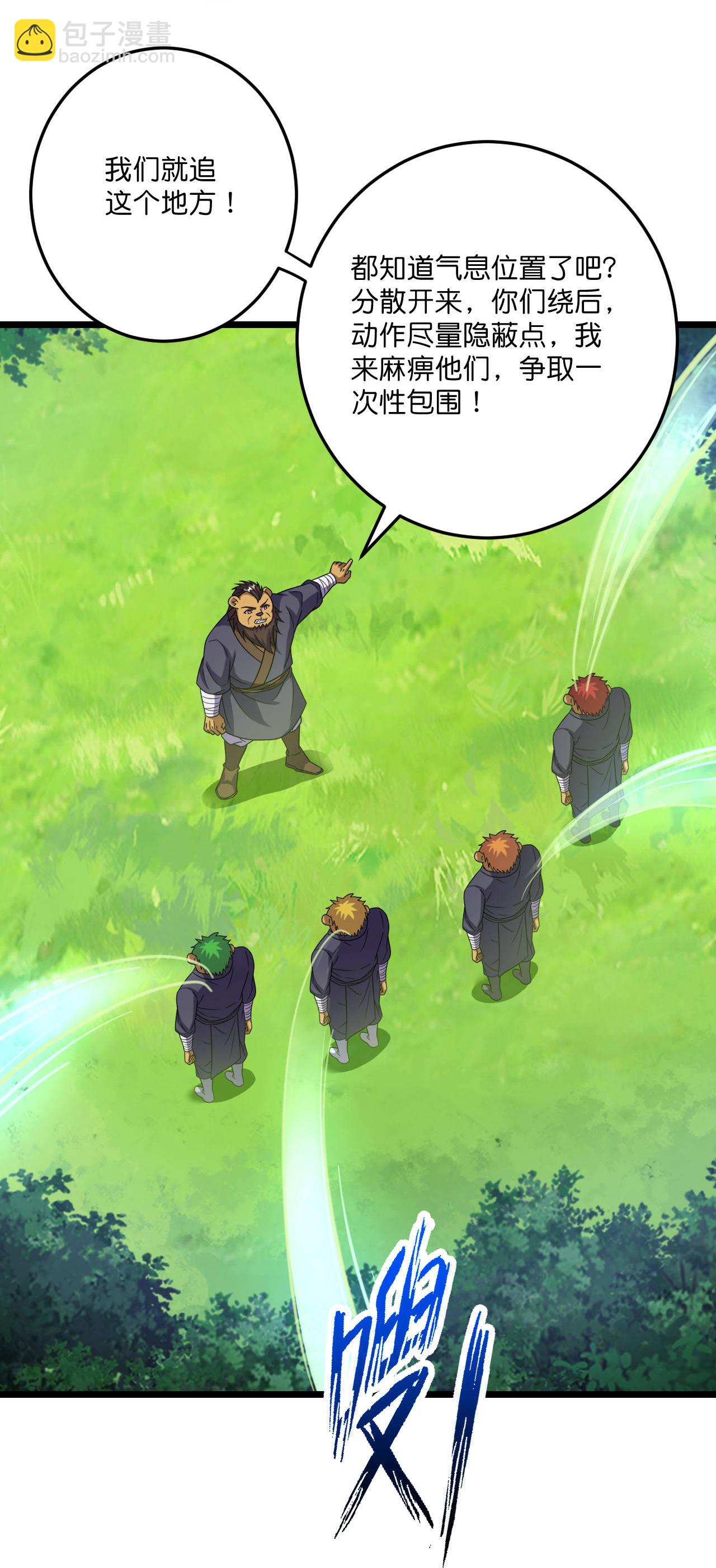 史上最強煉體老祖 - 第216話 與獸族的追擊 - 1