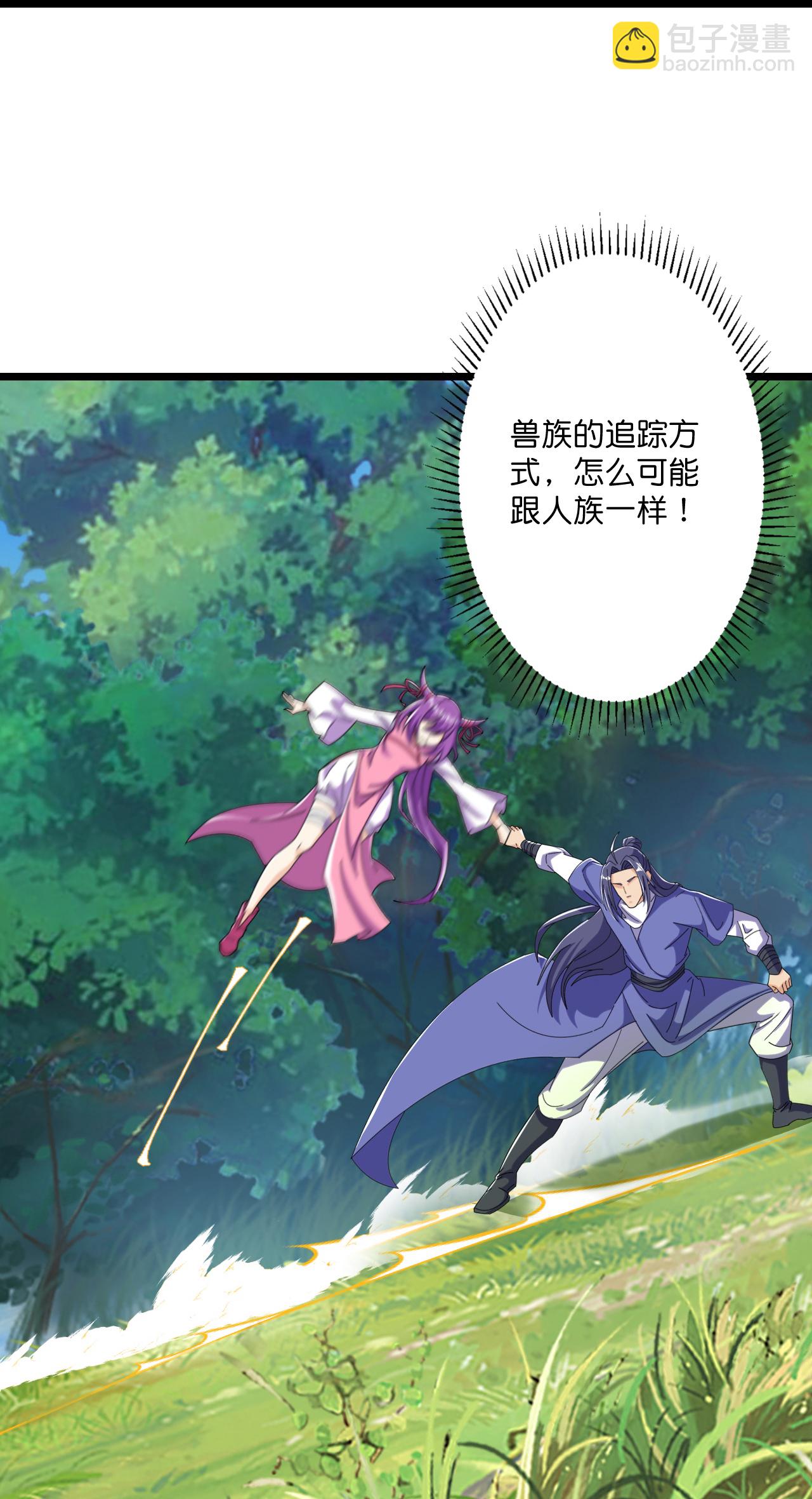 史上最強煉體老祖 - 第216話 與獸族的追擊 - 5