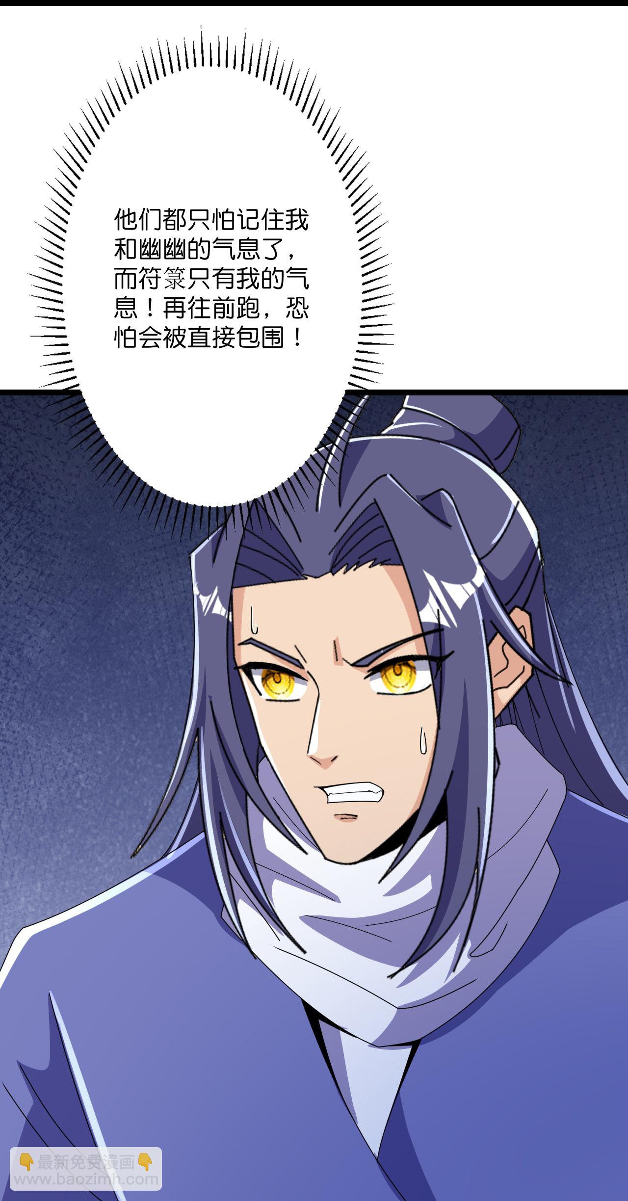 史上最強煉體老祖 - 第216話 與獸族的追擊 - 6