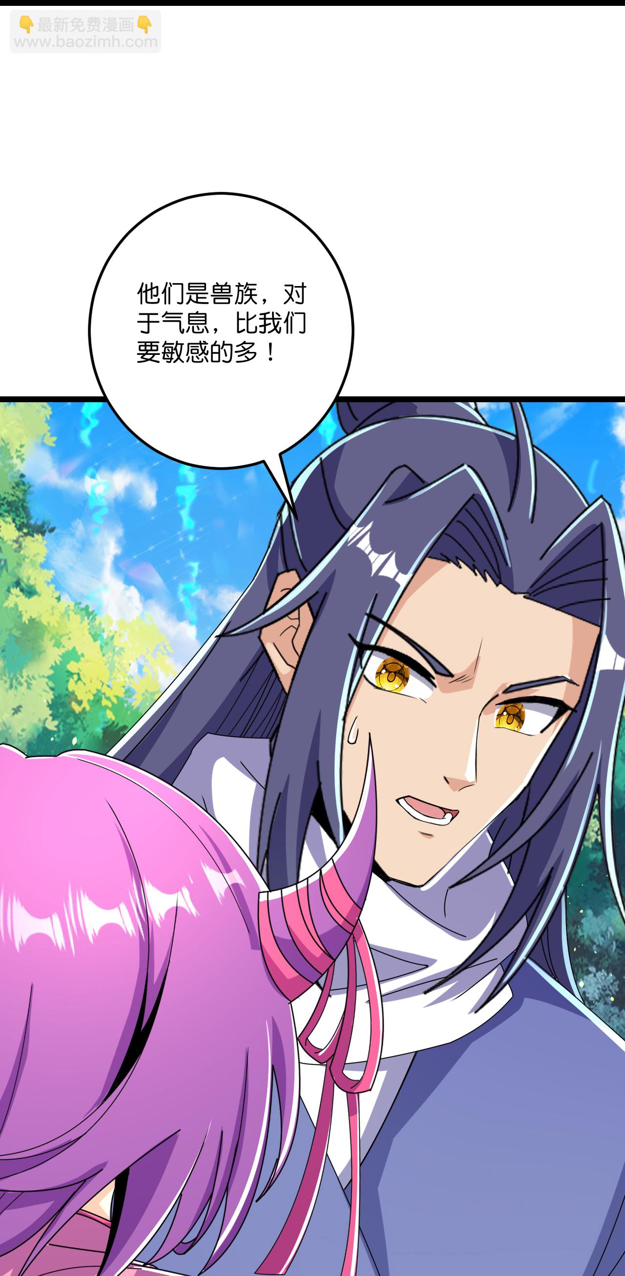 史上最強煉體老祖 - 第216話 與獸族的追擊 - 2